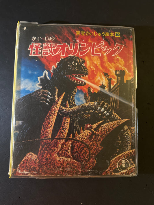 KAIJU OLYMPIC