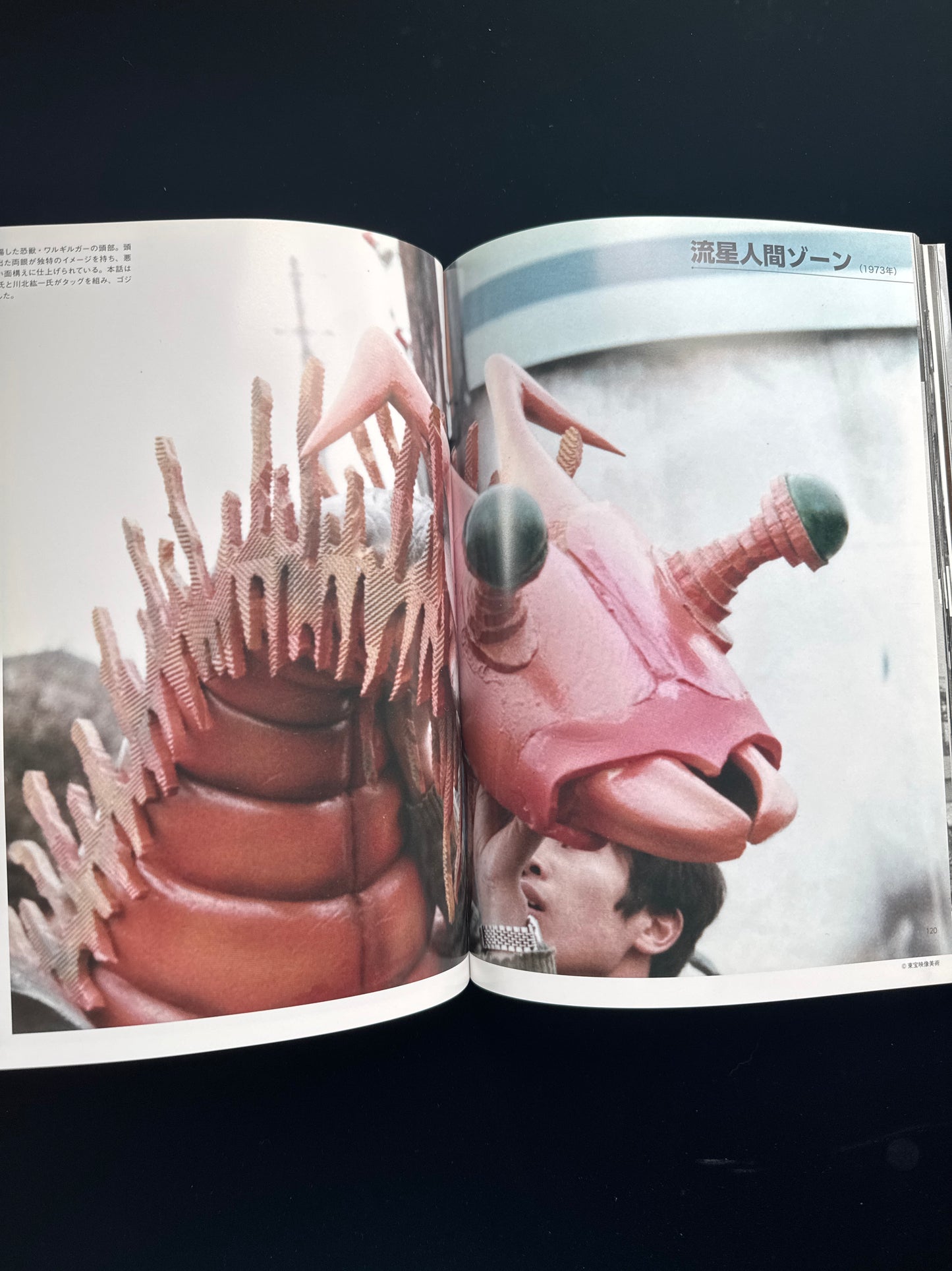 Monster Maker : Keizo Murase KAIJU photobook