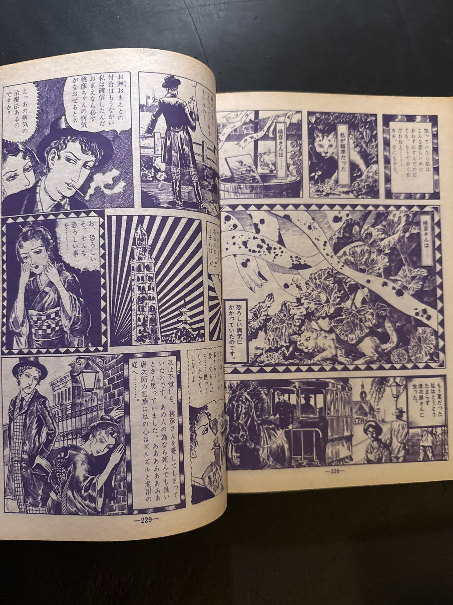 GARO 1972 complete set