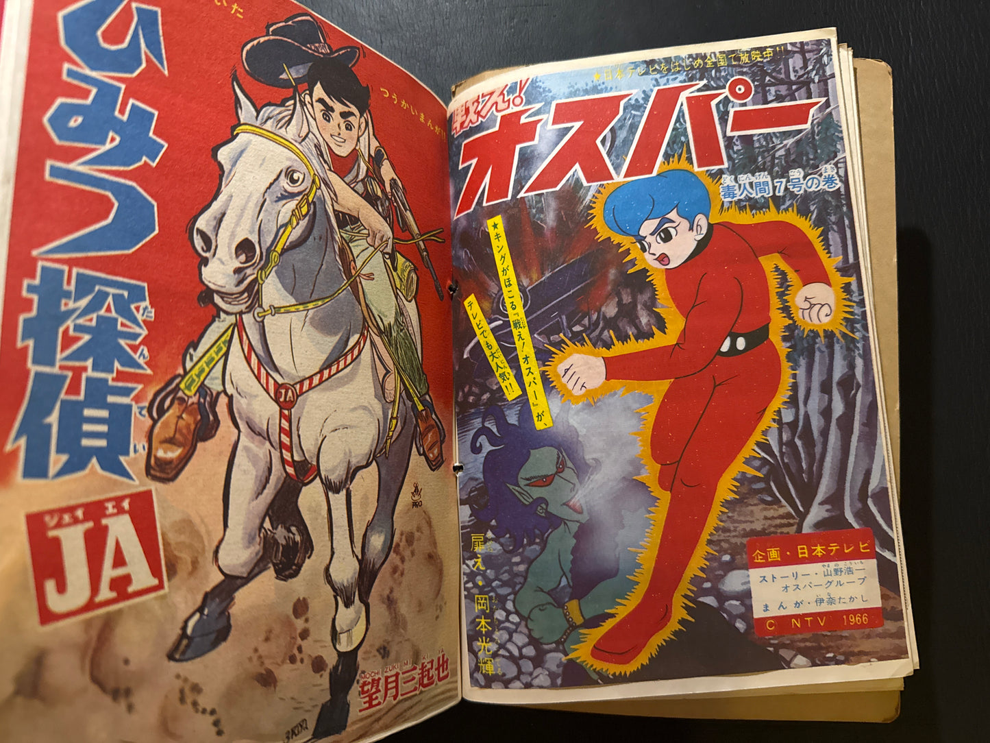 1960-70s Shojo Manga scrapbook