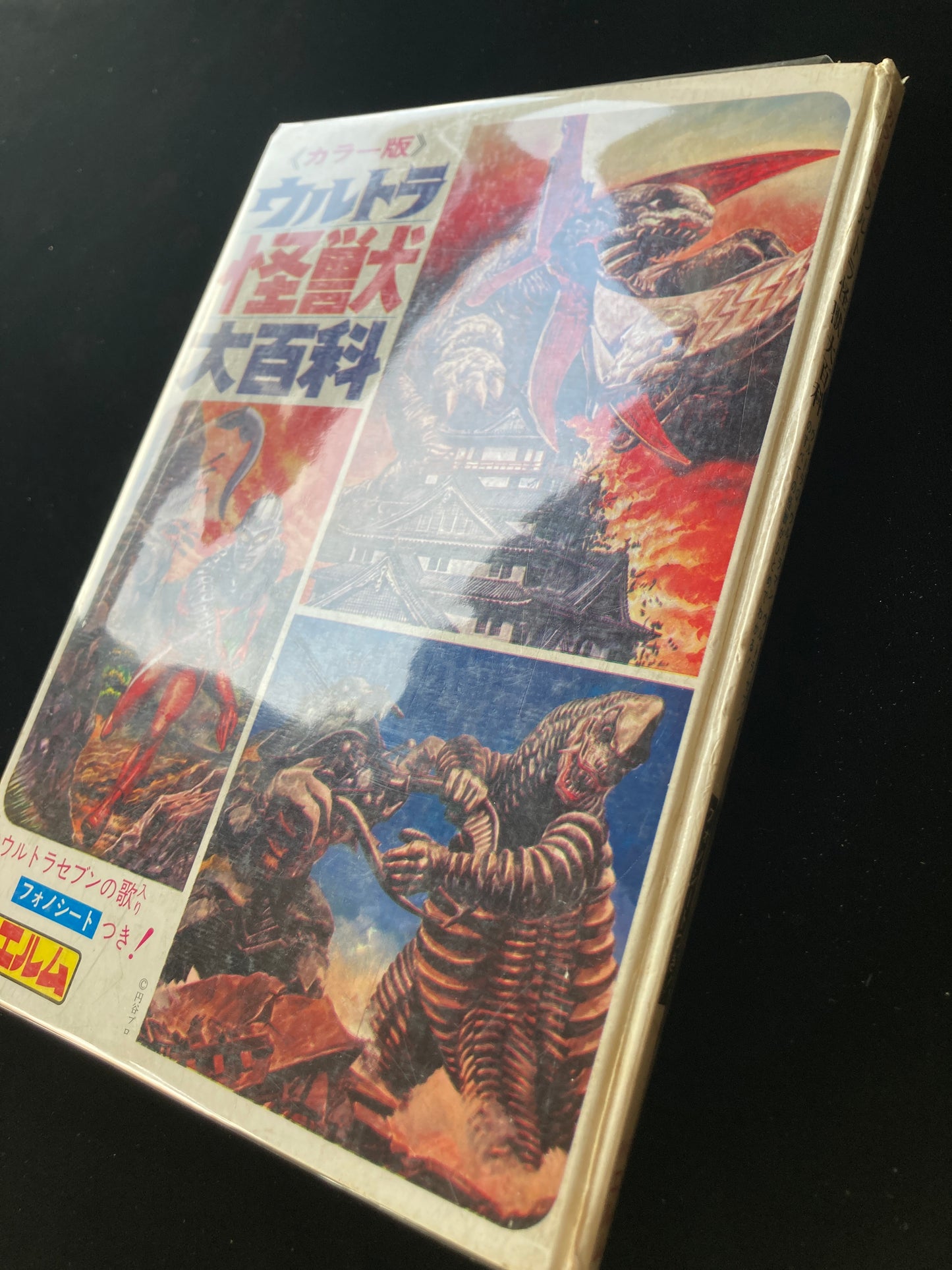 Ultraman Monster Encyclopedia