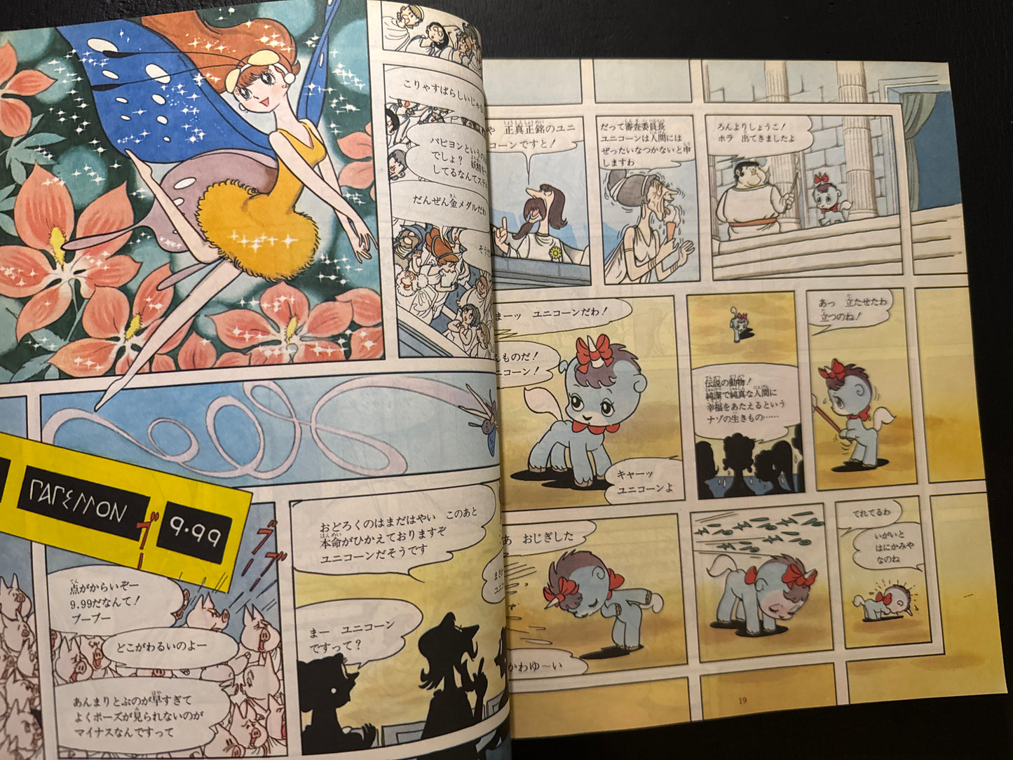full color UNICO set