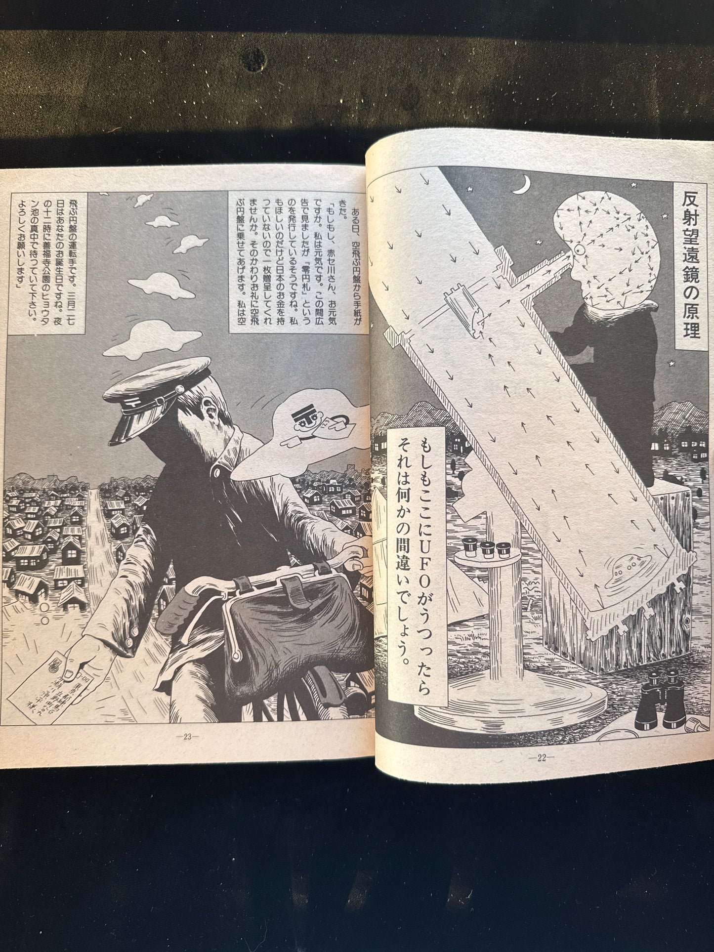 GARO 1977 complete set