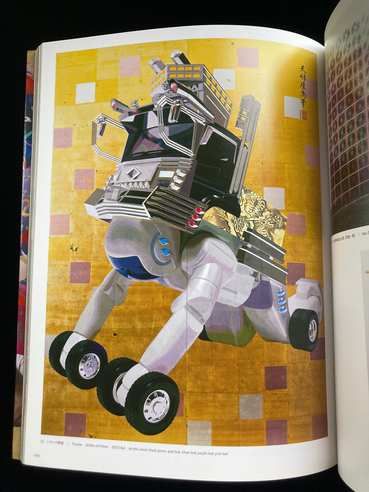 Tenmyouya Hisashi"Masterpiece"