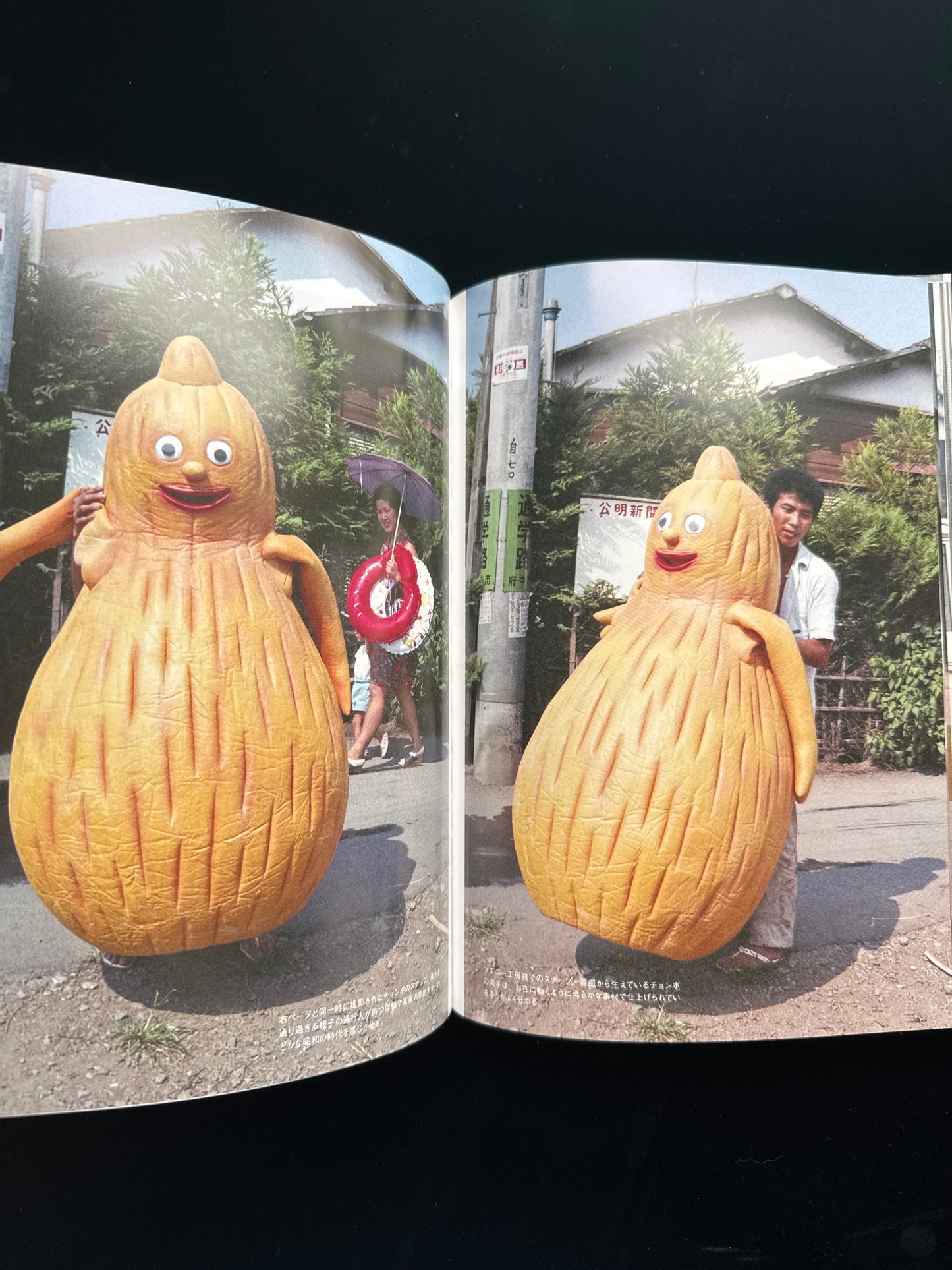 Monster Maker : Keizo Murase KAIJU photobook