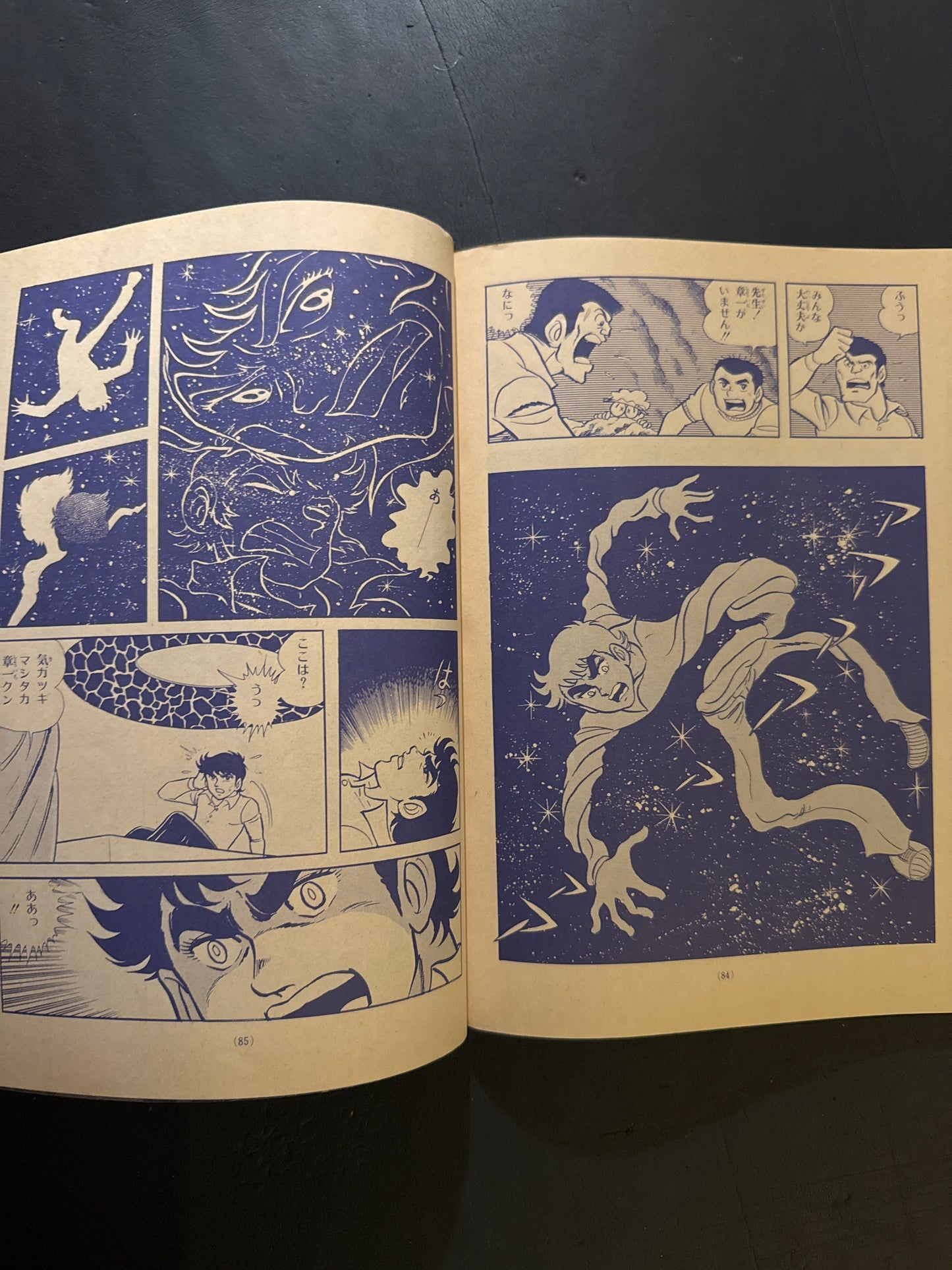 Shonen Fun vol.1 - Special Feature on Mysterious Flying Saucers