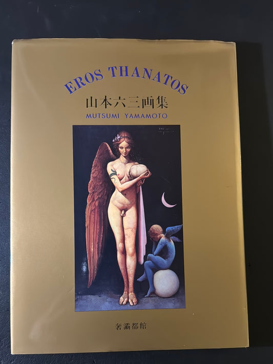 EROS THANATOS