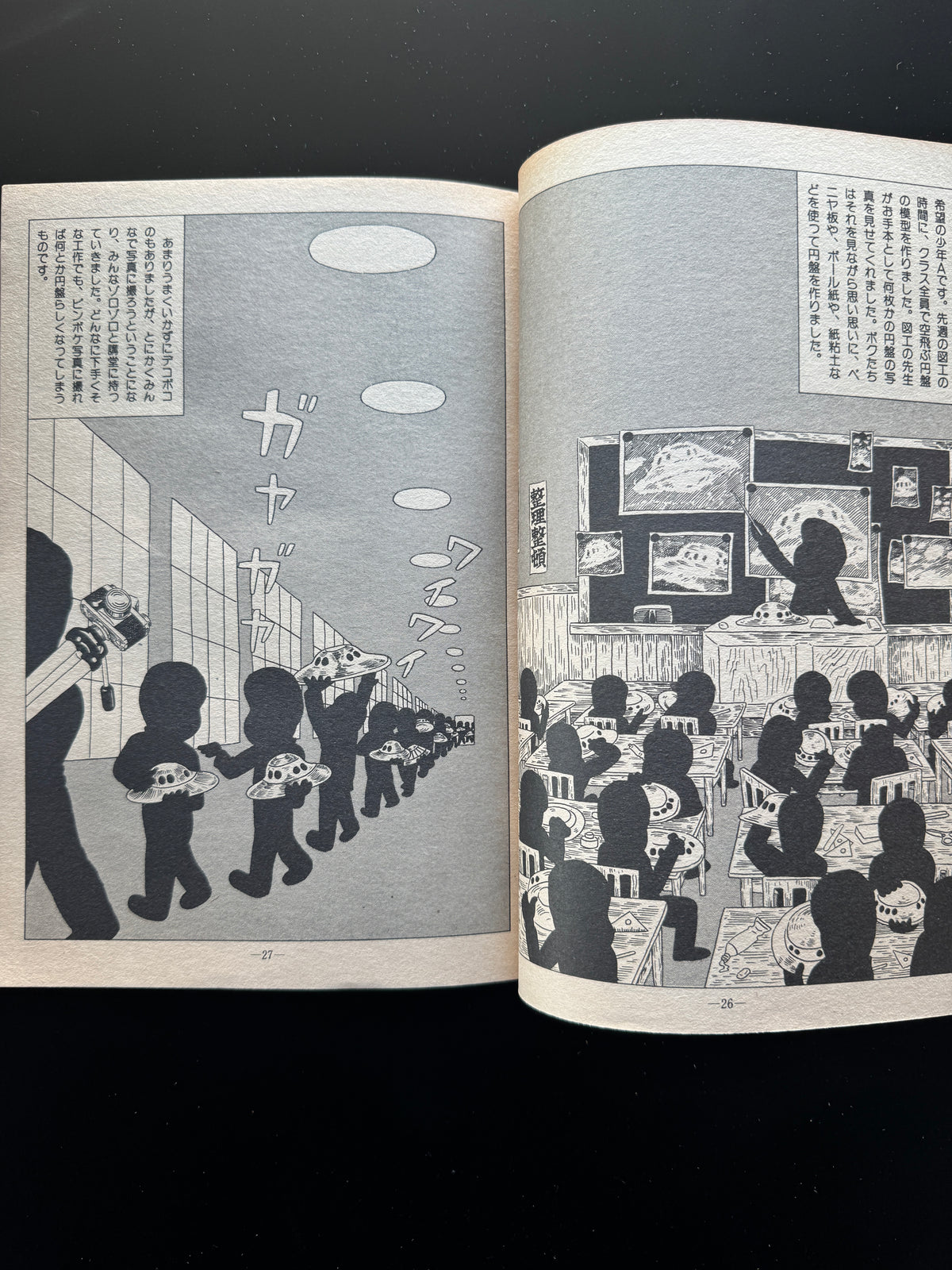 GARO 1978 complete set