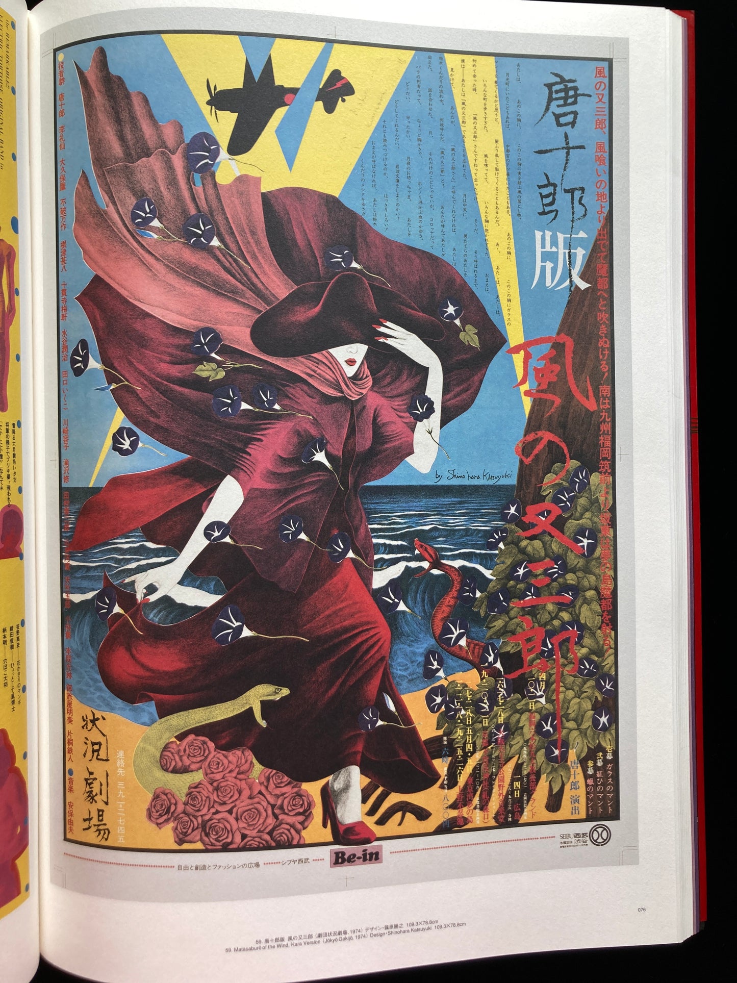 Japanese Avant-Garde : 100 Poster Masterpieces from Underground Theatre