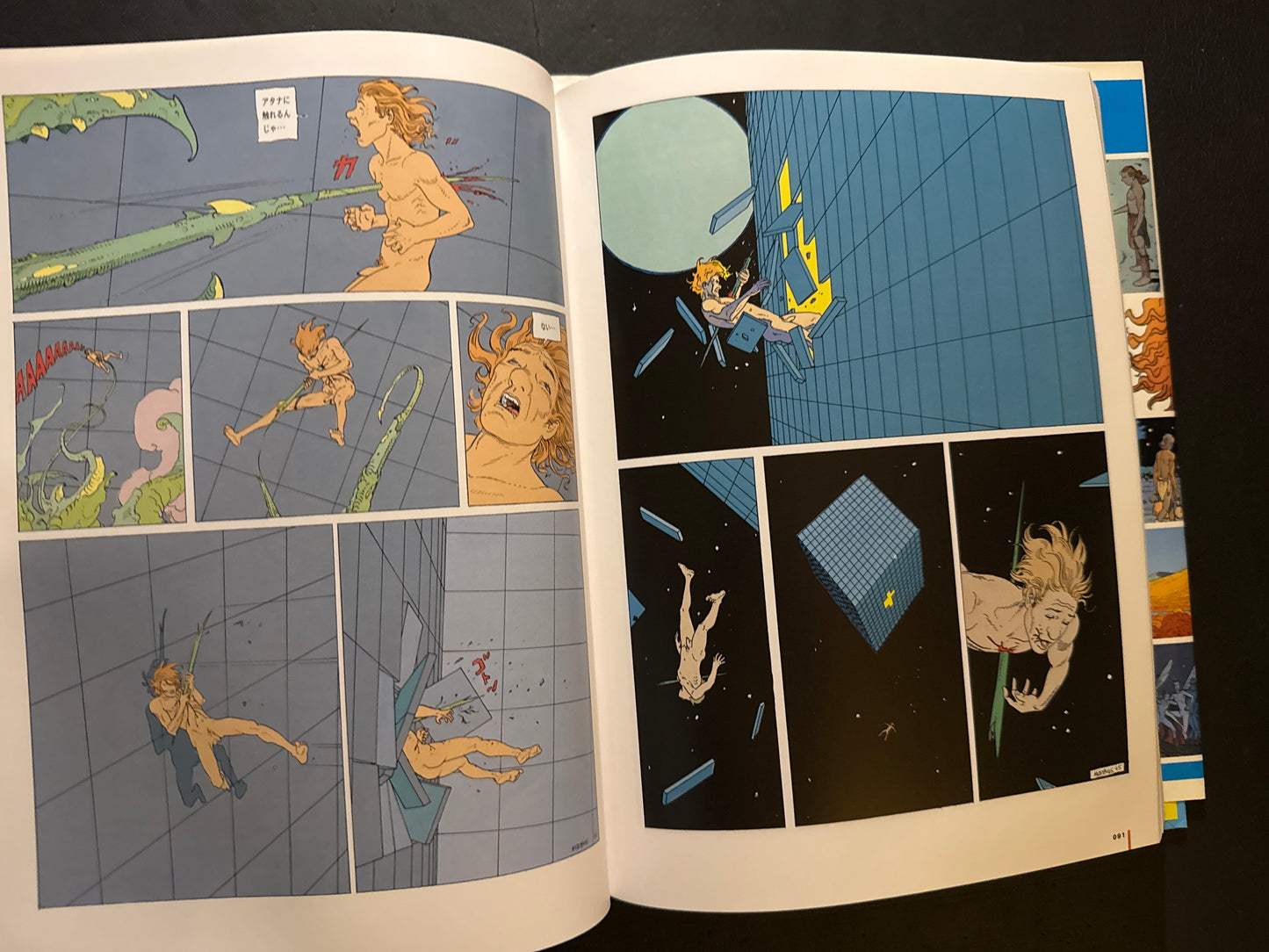 Le Monde d'Edena (japanese edition)