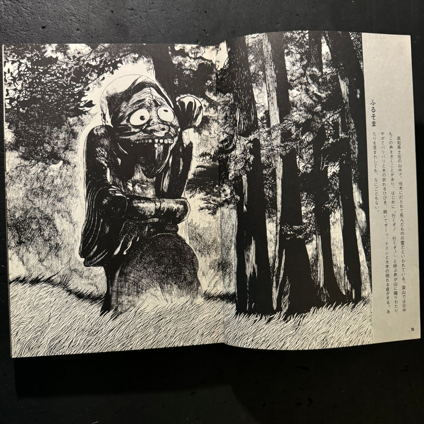 Shigeru Mizuki Yokai Artbook