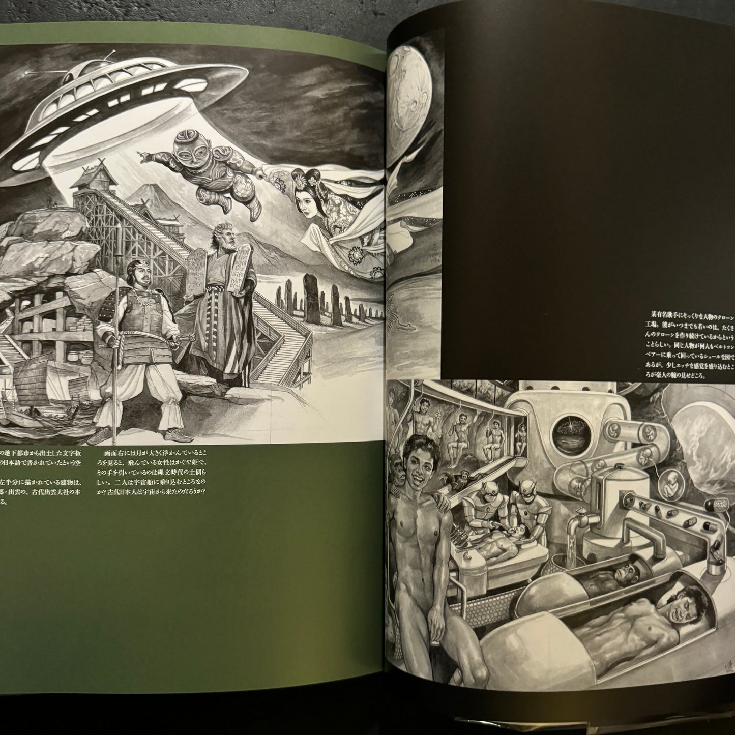 GOJIN ISHIHARA YOKAI ARTBOOK