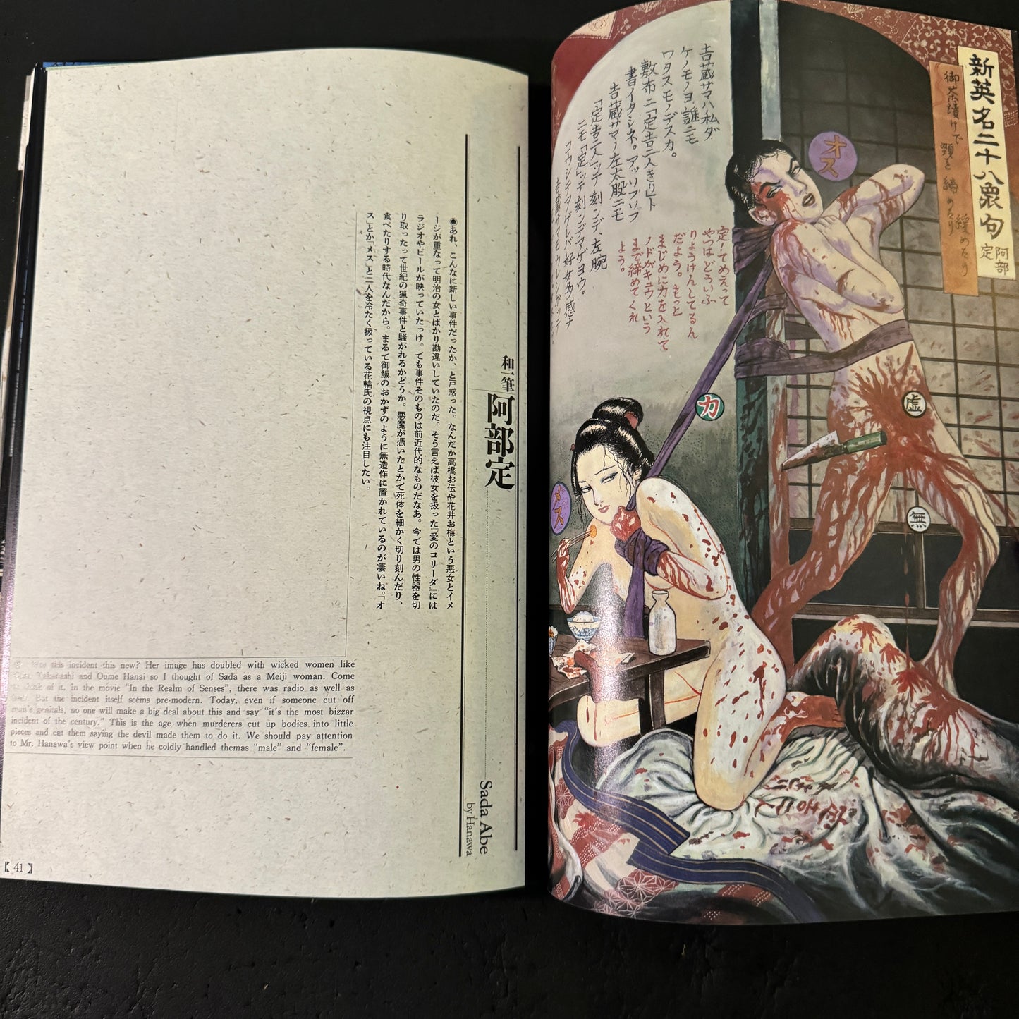 MUZAN-E , Bloody Uliyo-e in 1866 & 1988