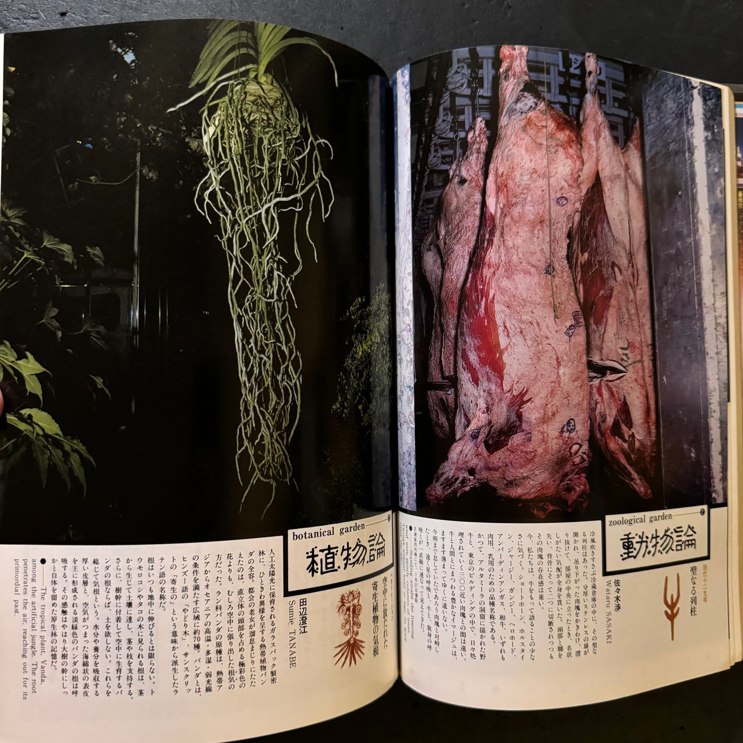 objet magazine YU 1003 / 1978 -10