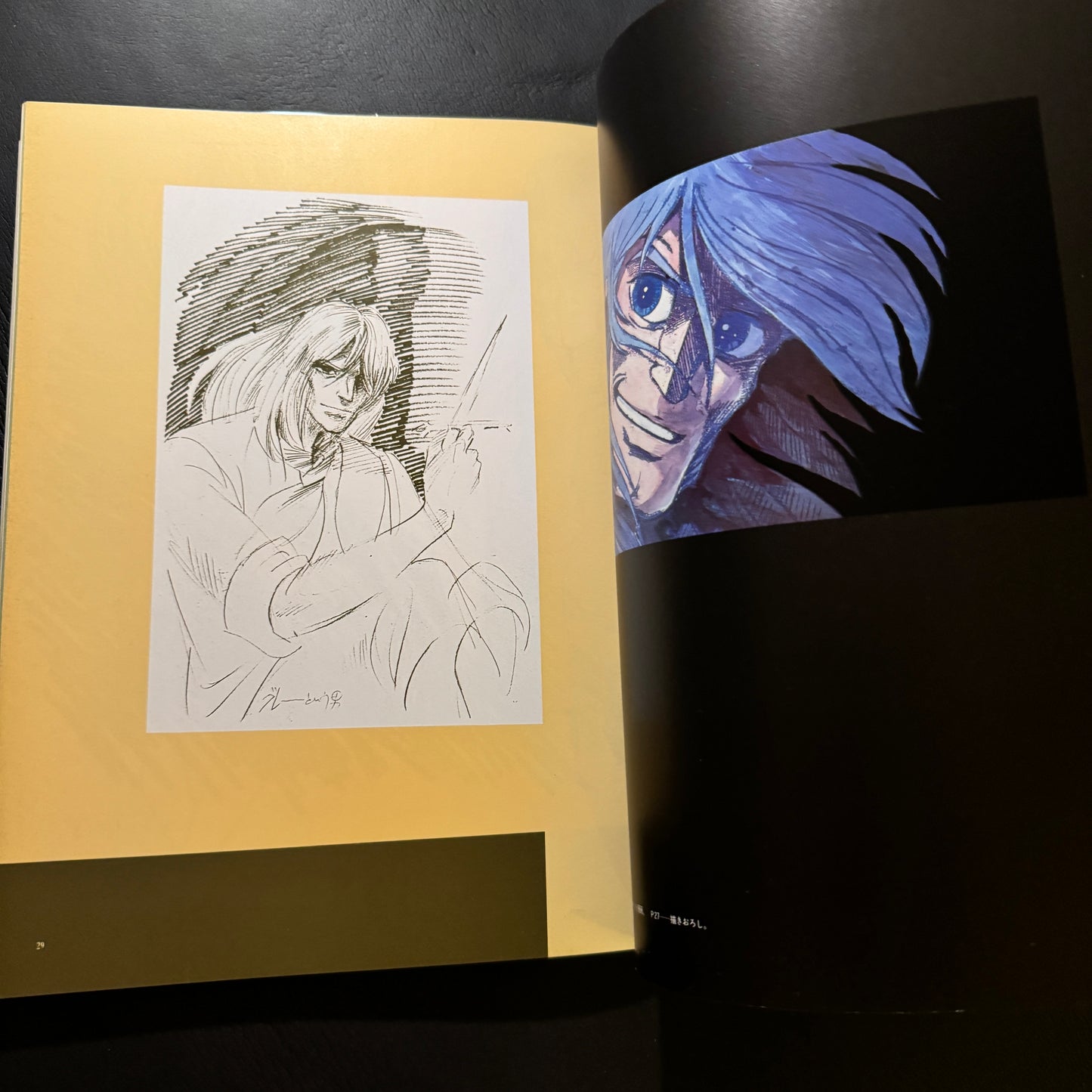 Akio Sugino Drawings