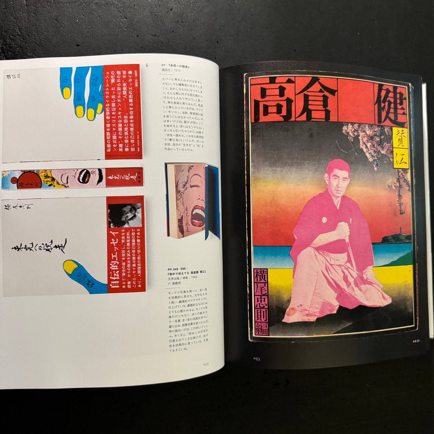 Tadanori Yokoo Complete Book Designs 1957-2012