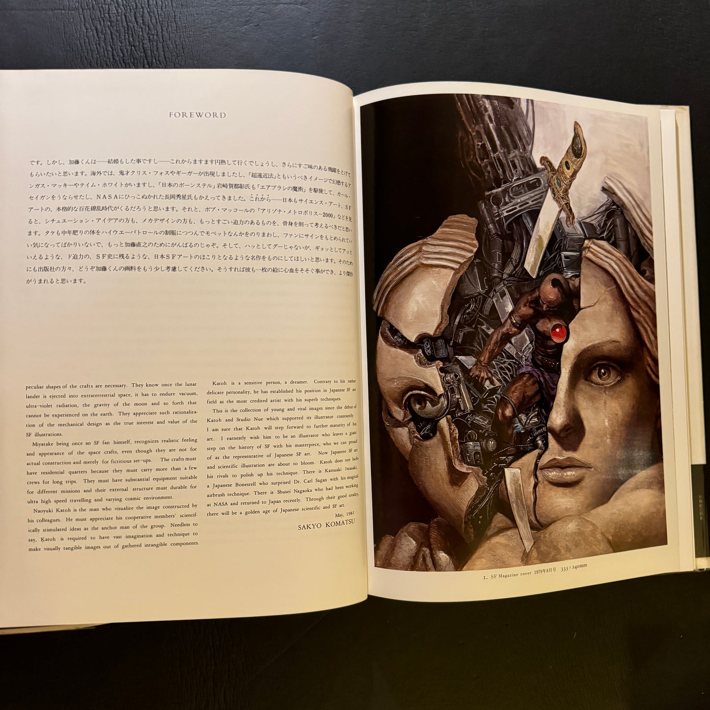 NAOYUKI KATOH SF ILLUSTRATIONS vol.1