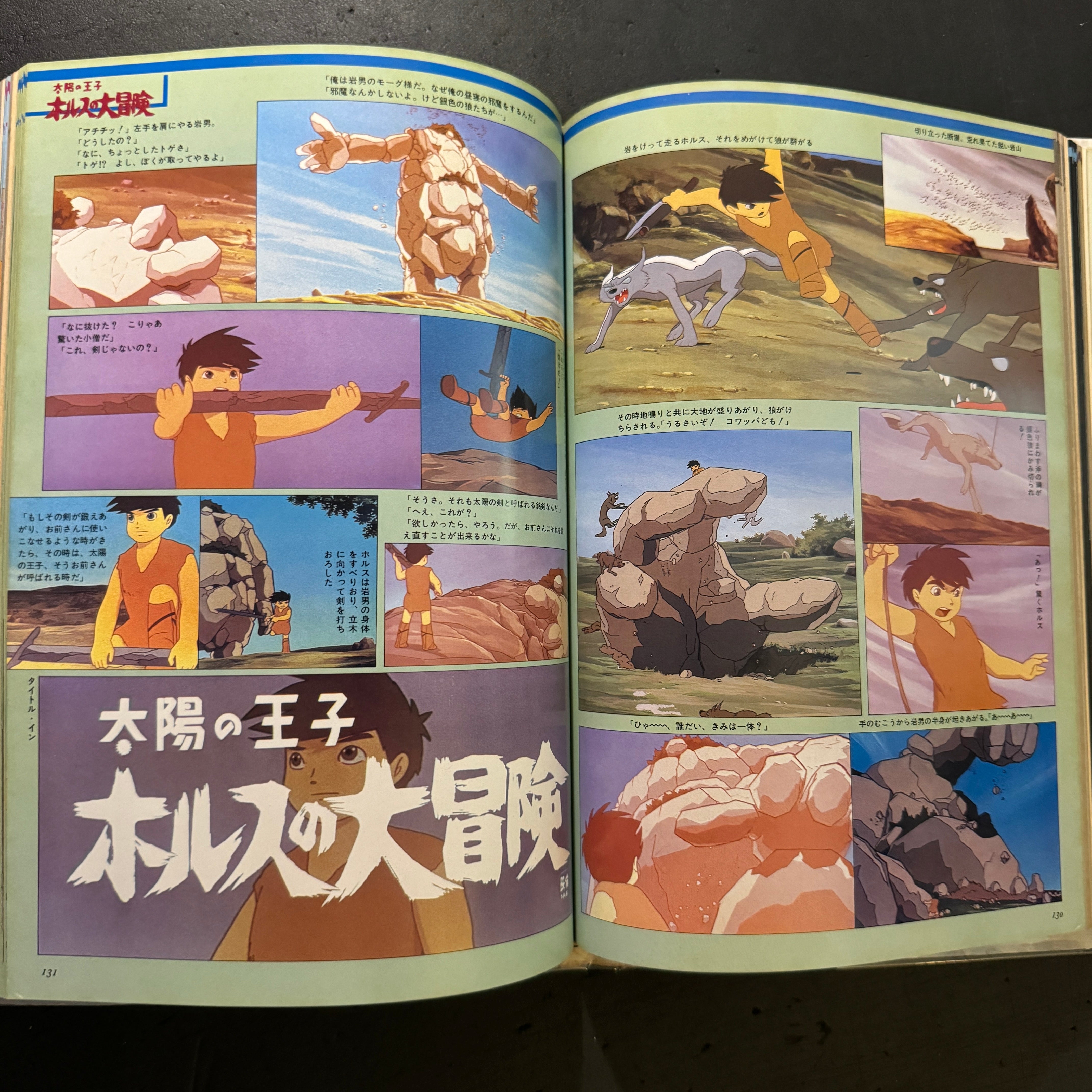 THE WORLD OF HAYAO MIYAZAKI & YASUO OTSUKA – JAPANESE AVANT-GARDE BOOKS