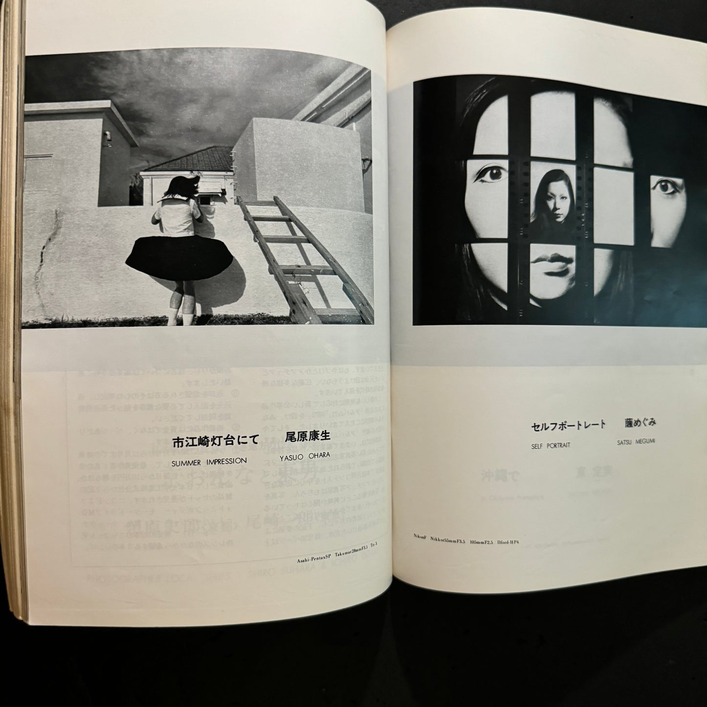 Camera Mainichi 1973 complete set