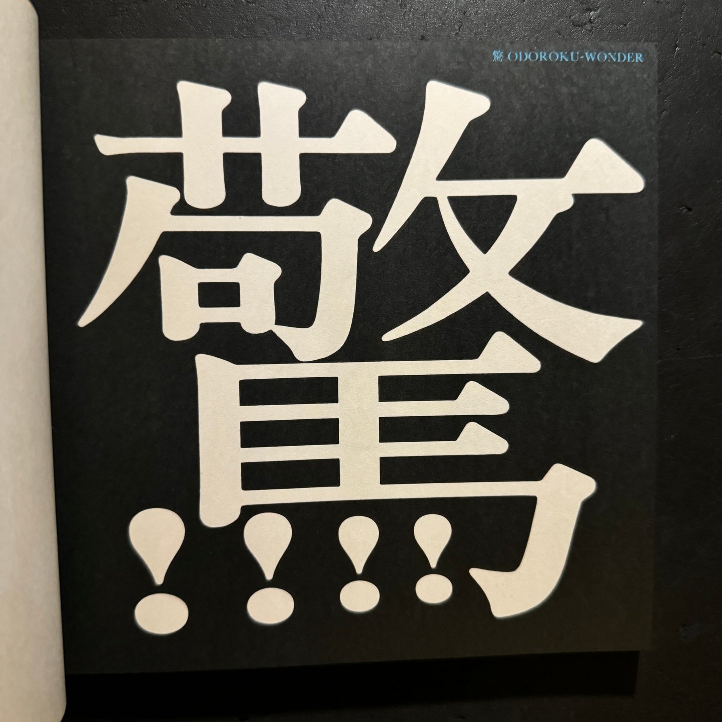 THE IMAGES OF CHINESE CHARACTERS