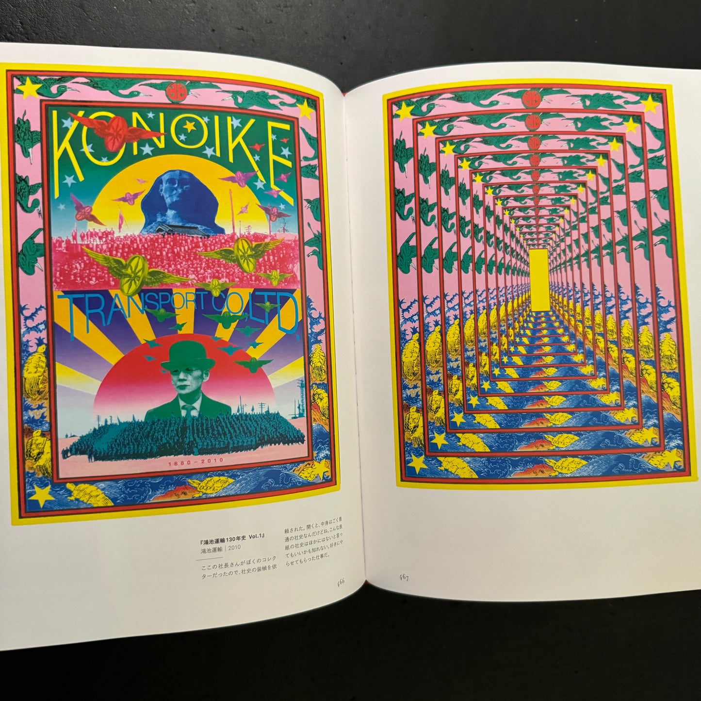 Tadanori Yokoo Complete Book Designs 1957-2012