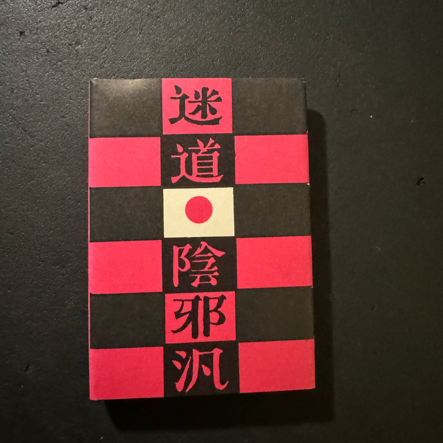 miniature book : three-sided mirror