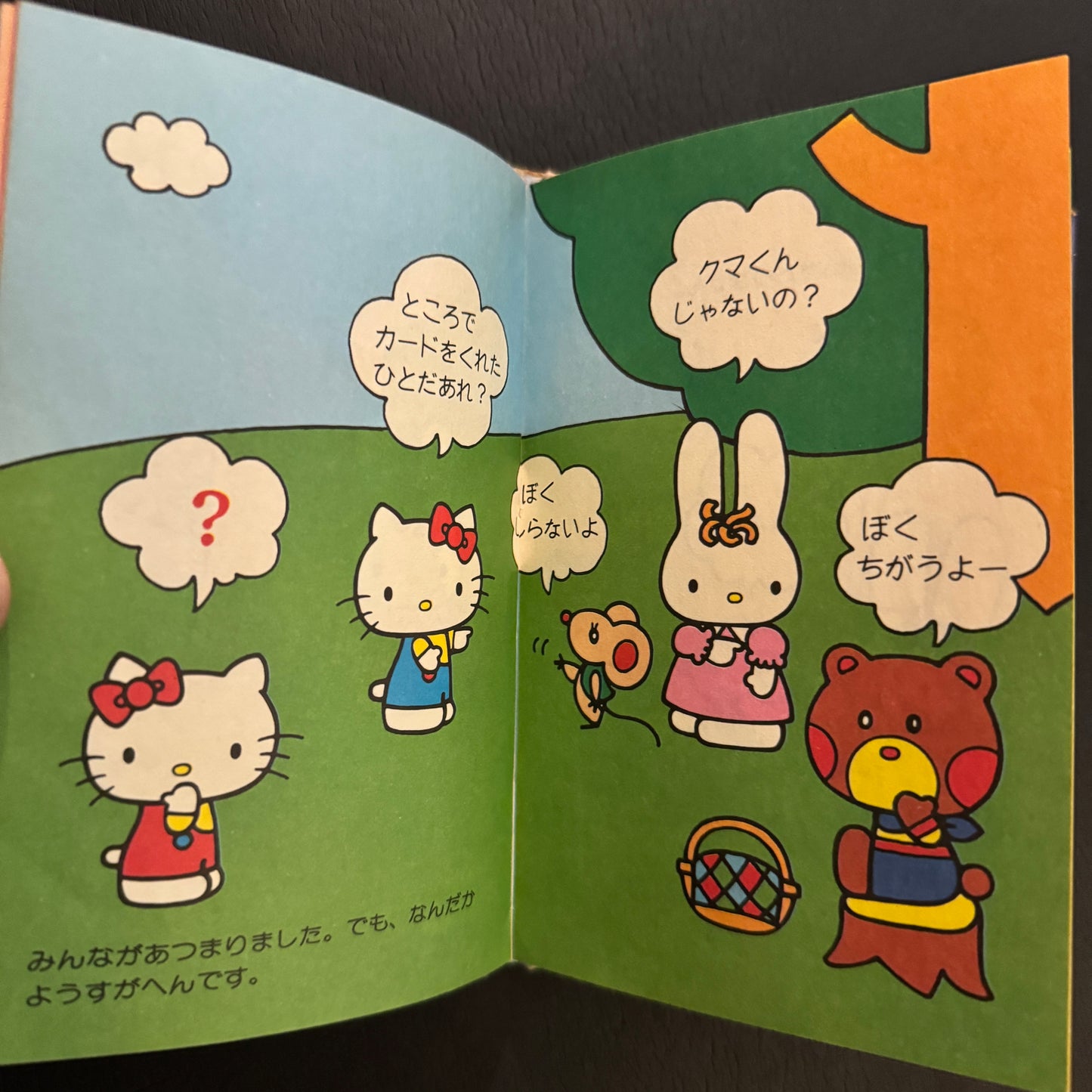 HELLO KITTY - Kitty's Friendly Party