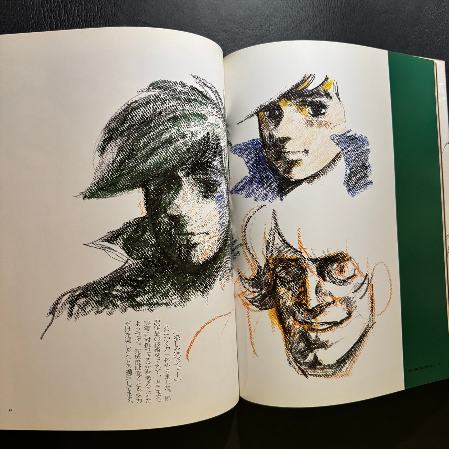 Akio Sugino Drawings