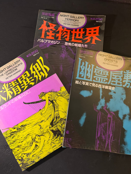 NIGHT GALLERY vol.1-3 set