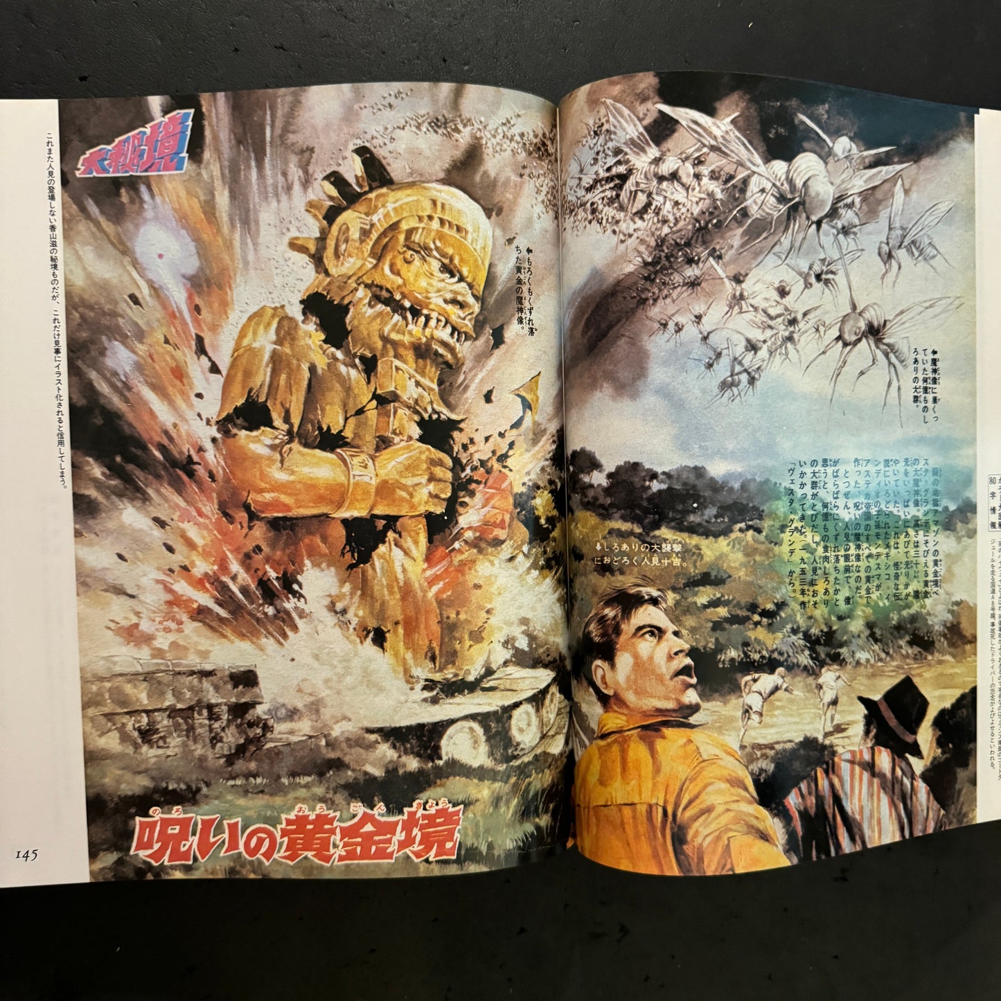 The World of Shoji Otomo: The Visual Magician