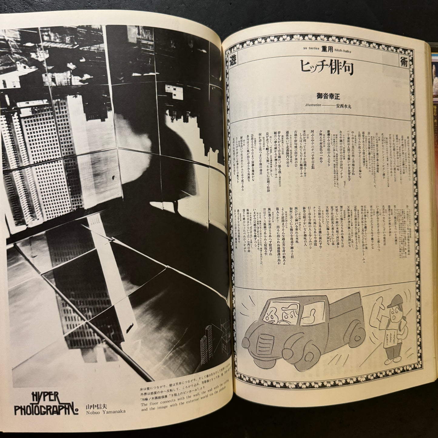 objet magazine YU 1003 / 1978 -10