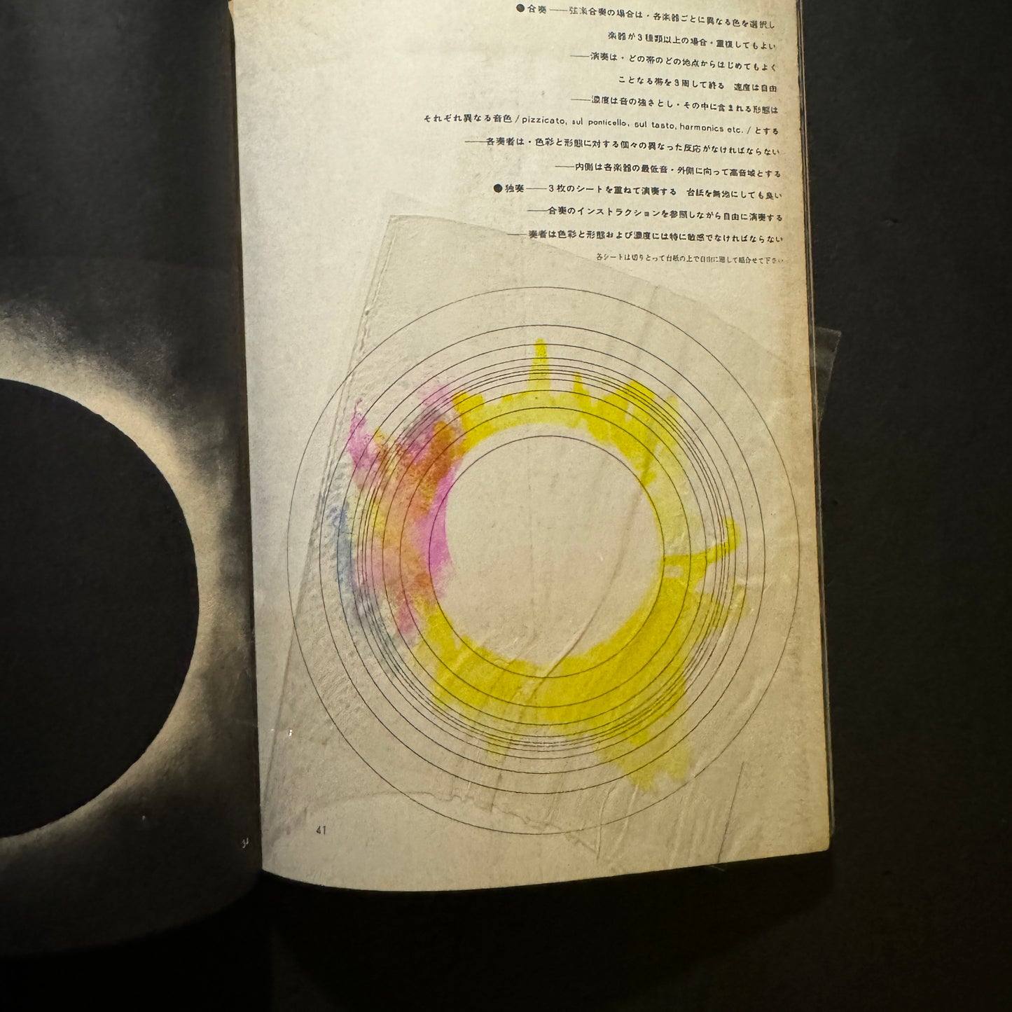 BIJYUTSU TECHO 1962 Extra issue -MODERN IMAGE-