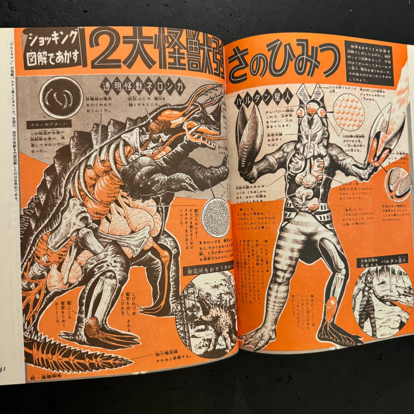 The World of Shoji Otomo: The Visual Magician