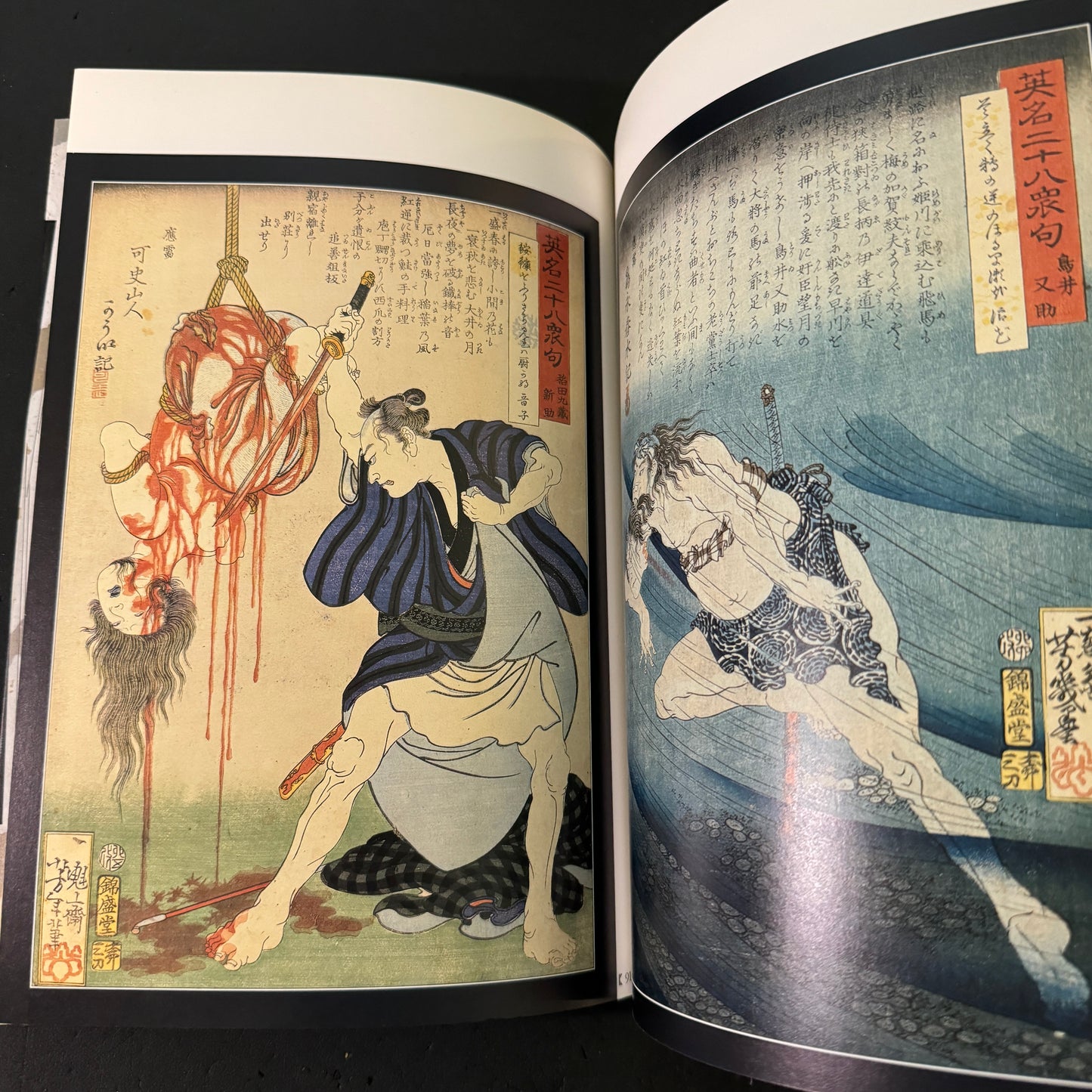 MUZAN-E , Bloody Uliyo-e in 1866 & 1988