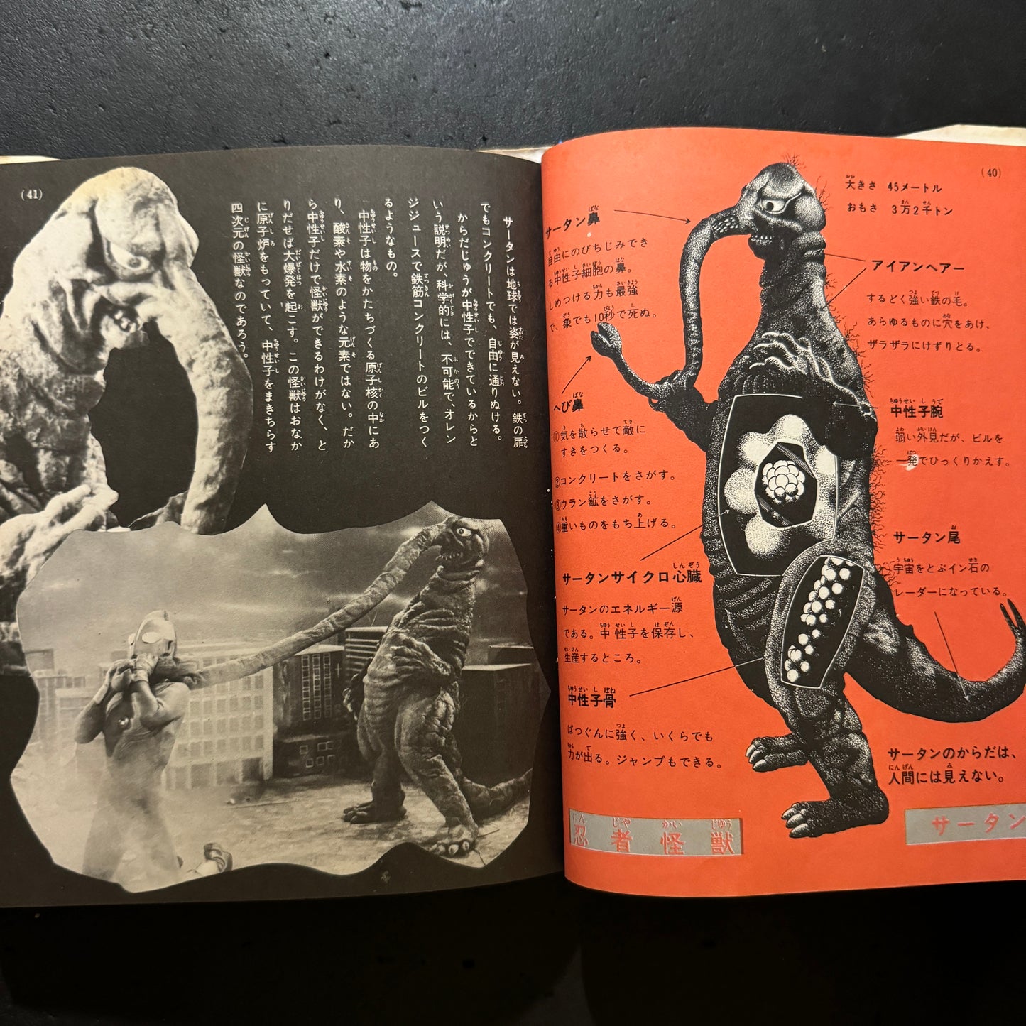 Kaiju Illustrated Introduction 18 (another cover edition)