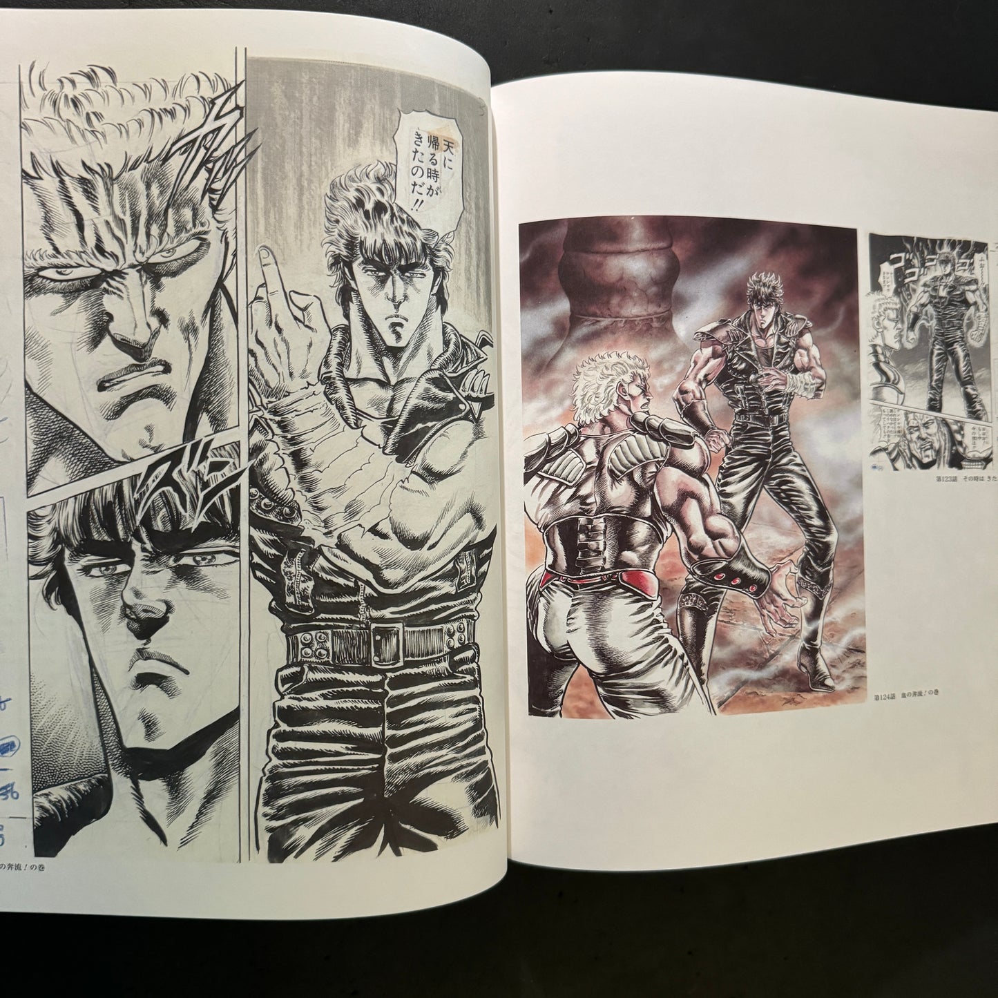 FIST OF THE NORTH STAR 40TH ANNIVERSARY EXHIBITION