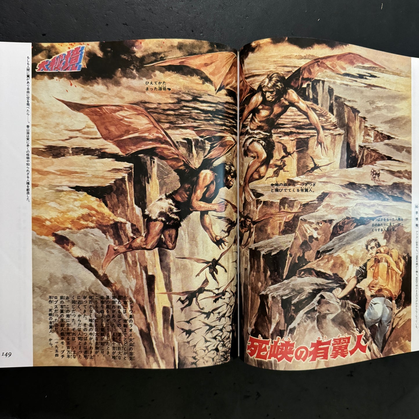 The World of Shoji Otomo: The Visual Magician