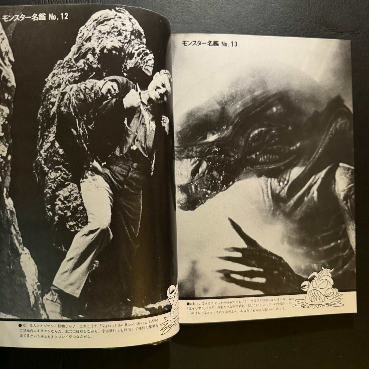 HORROR WORLD magazine vol.1 & 2