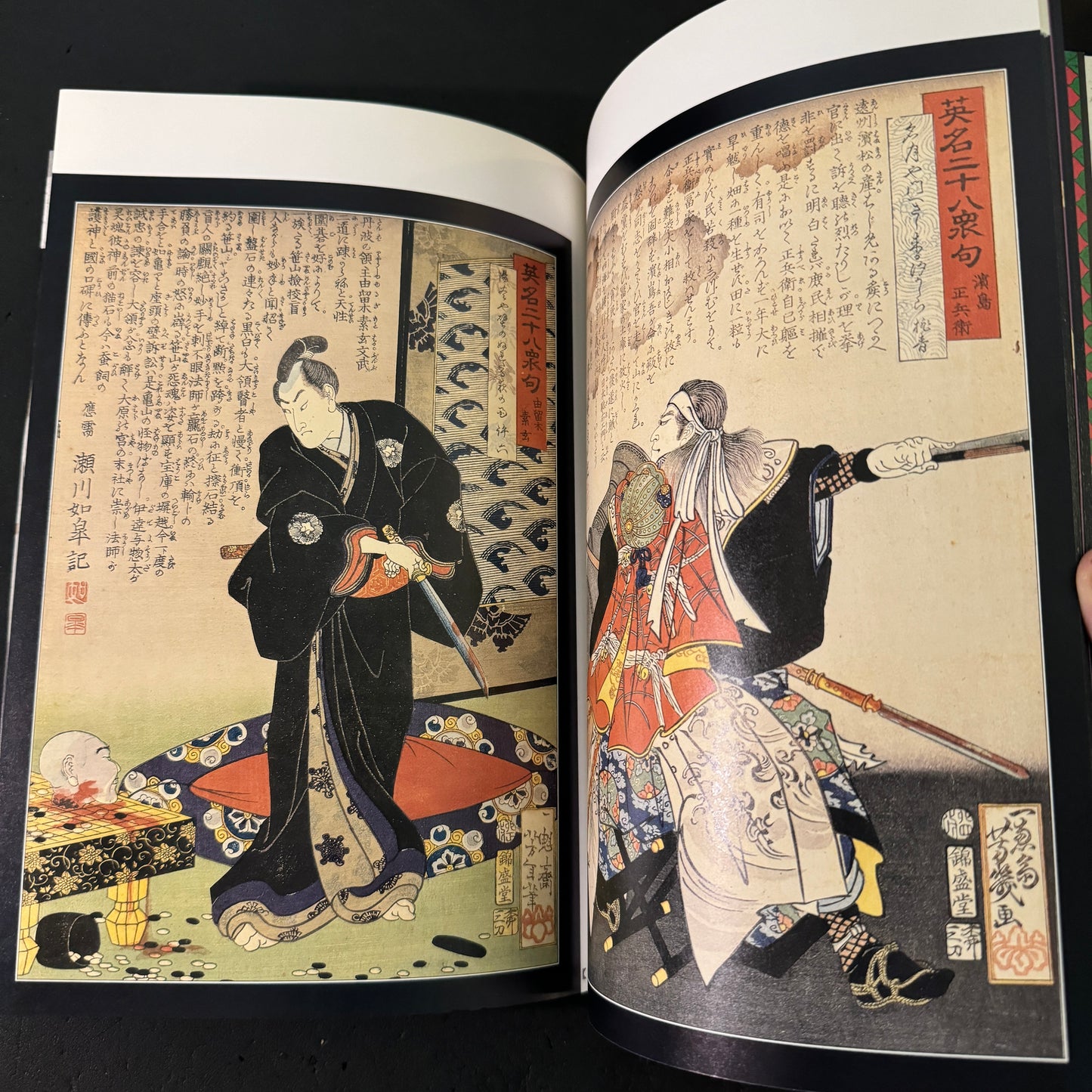 MUZAN-E , Bloody Uliyo-e in 1866 & 1988