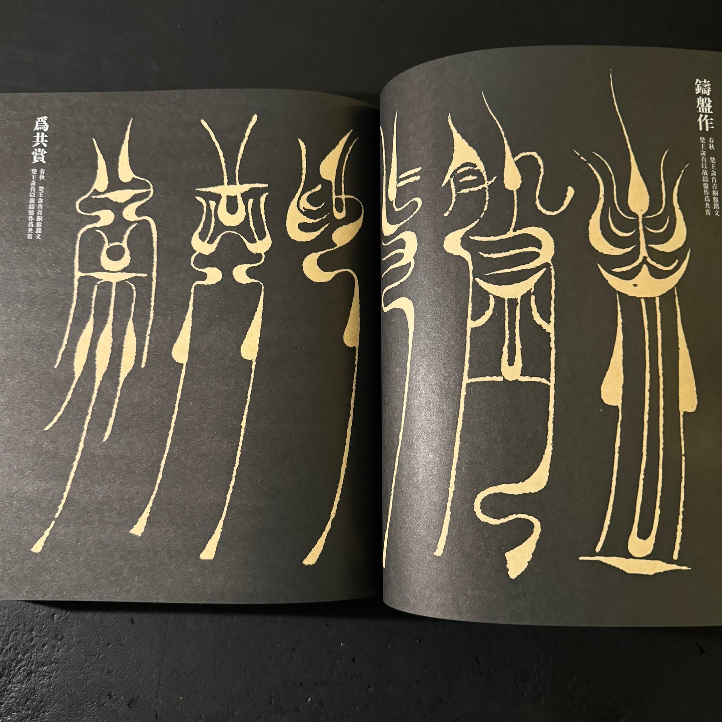 Design characters (two-book set)