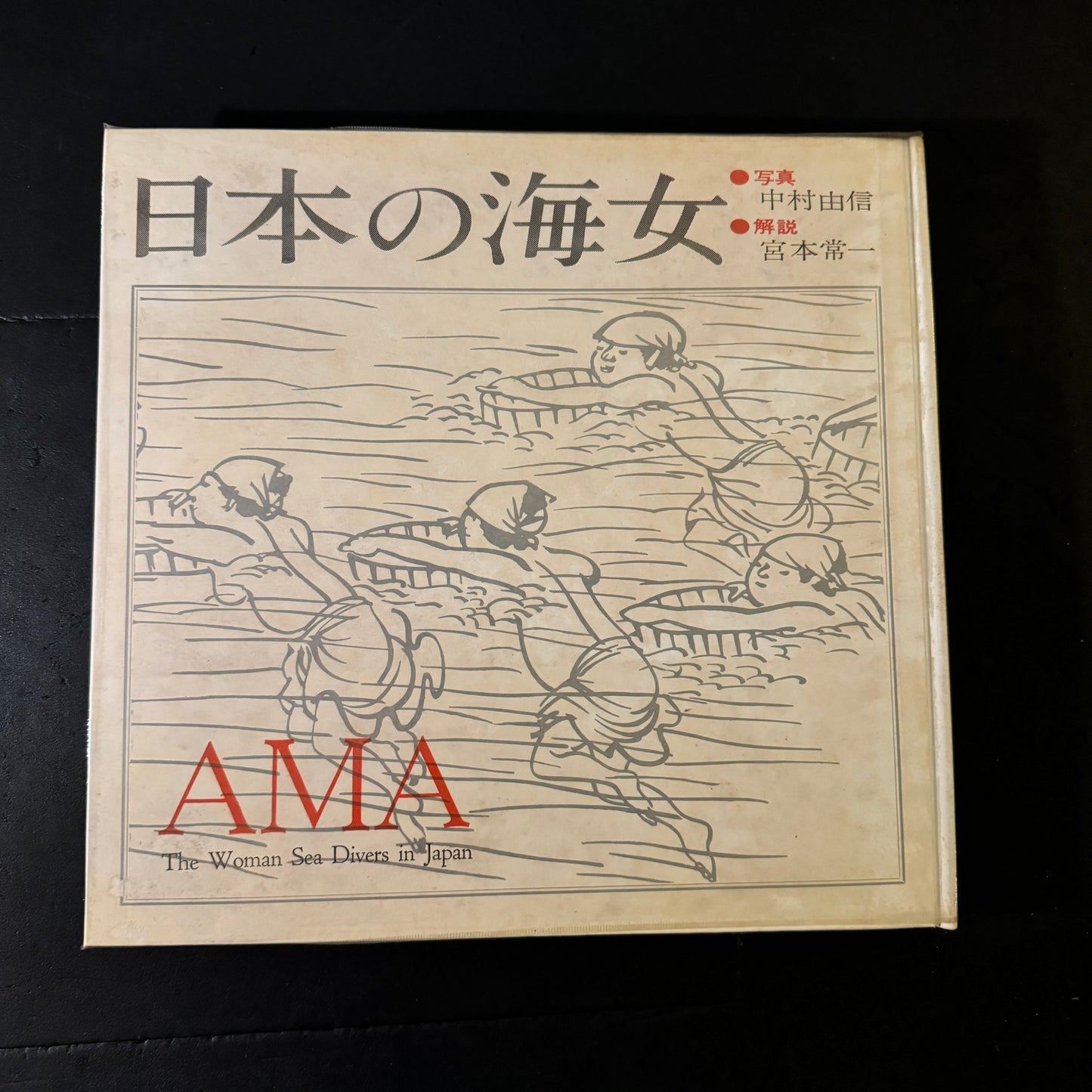 AMA The Woman Sea Divers in Japan