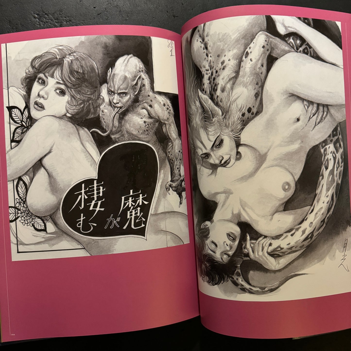 GOJIN ISHIHARA YOKAI ARTBOOK