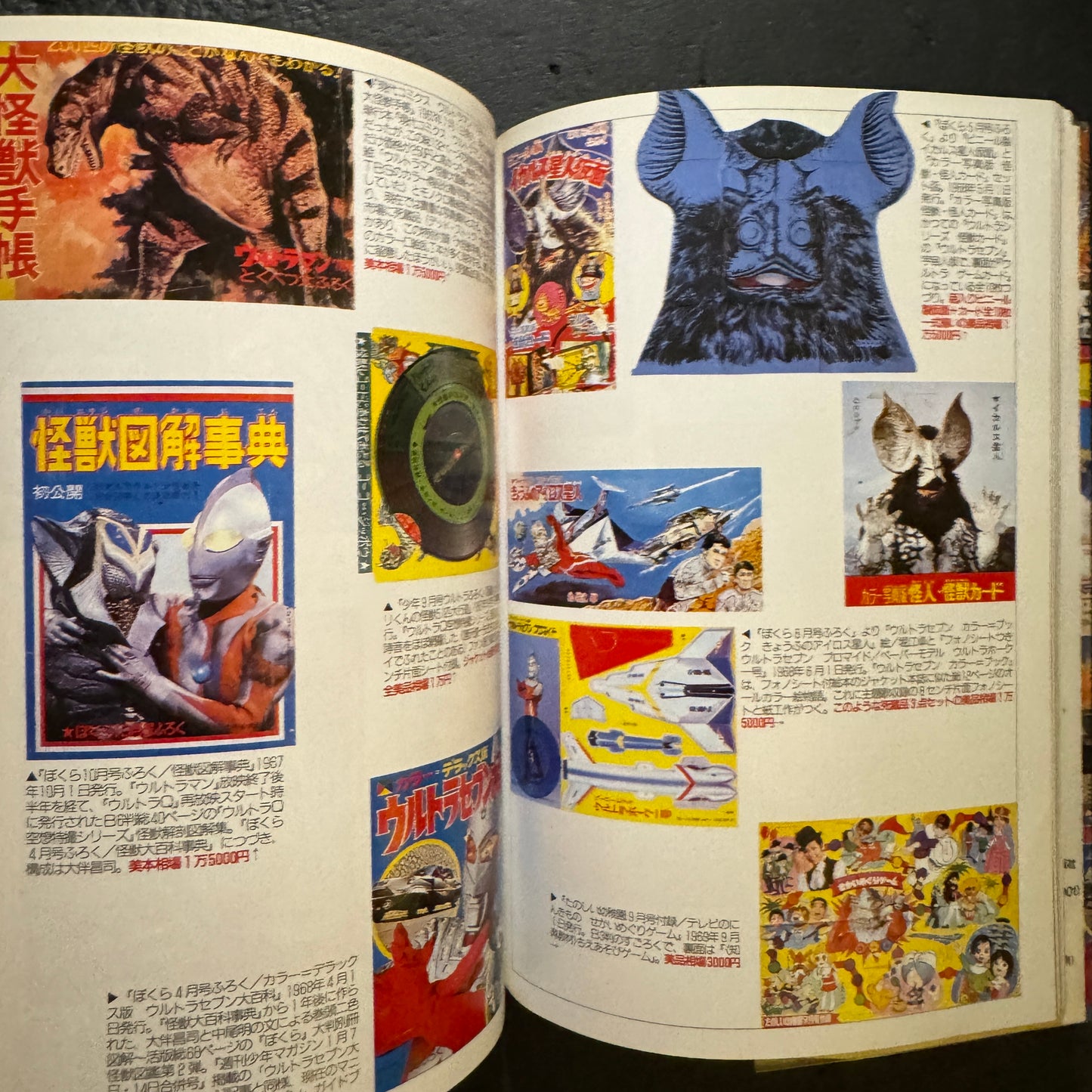 Ultra Kaiju Value Book