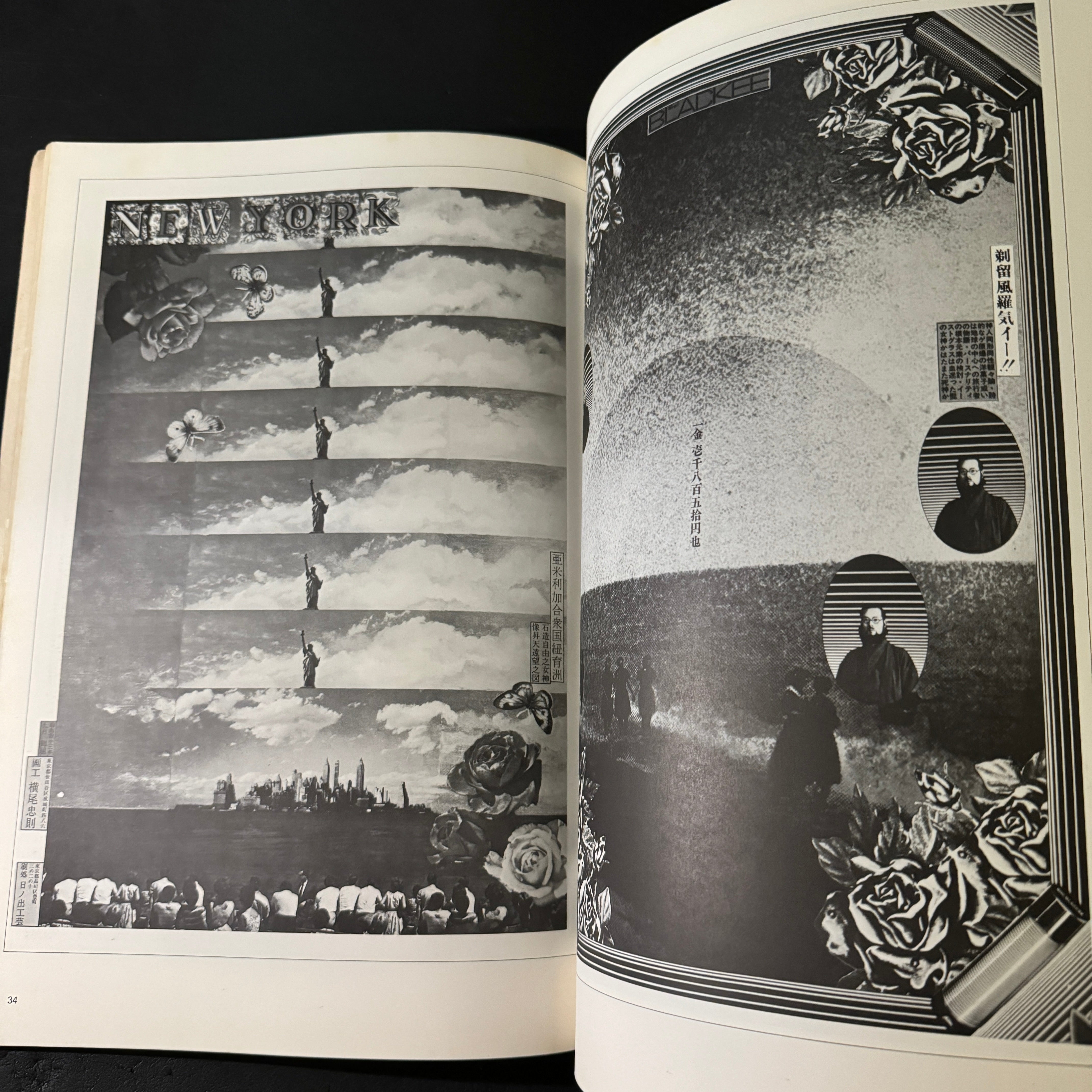 100 POSTER OF TADANORI YOKOO – JAPANESE AVANT-GARDE BOOKS