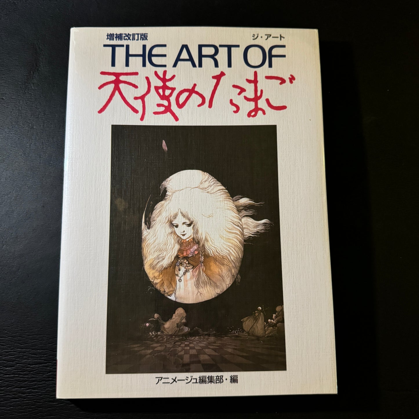 THE ART OF ANGEL'S EGG -Revised and Expanded Edition