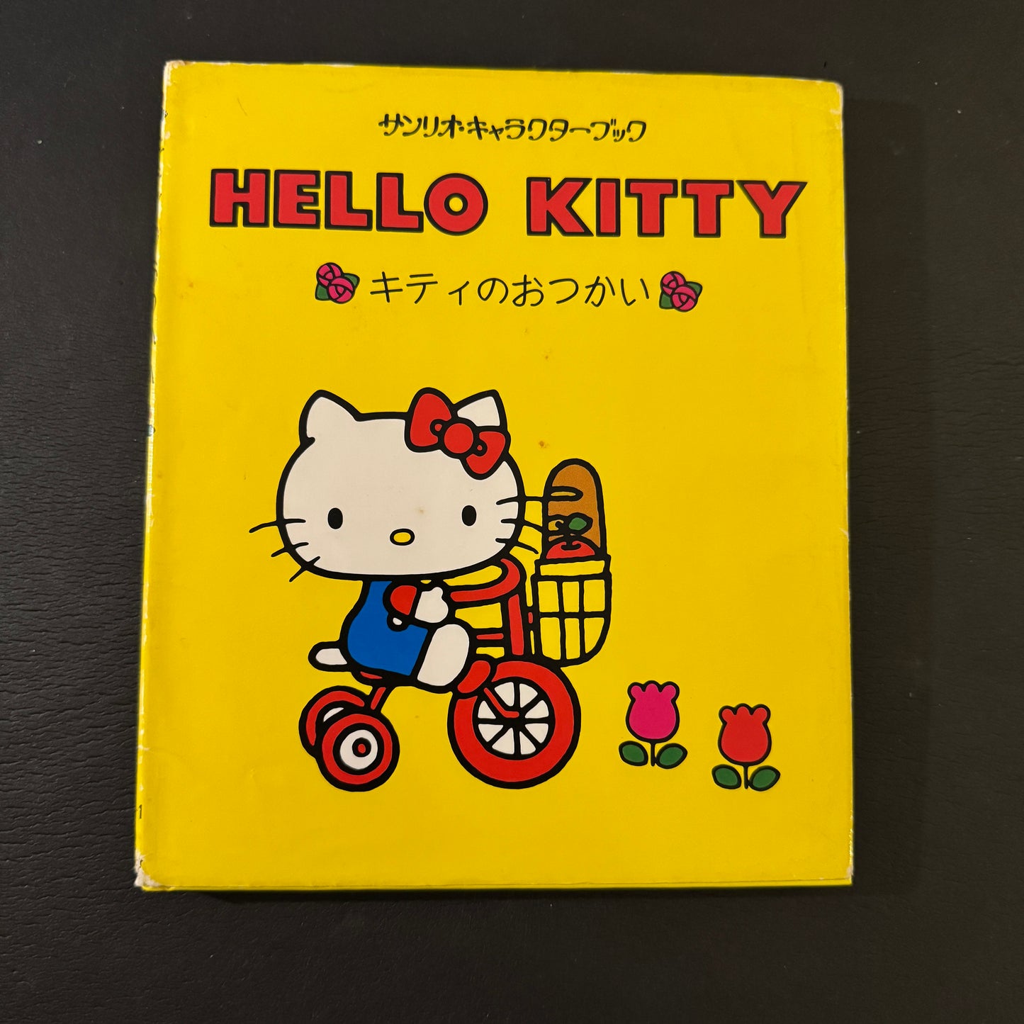 HELLO KITTY - Kitty's Errand