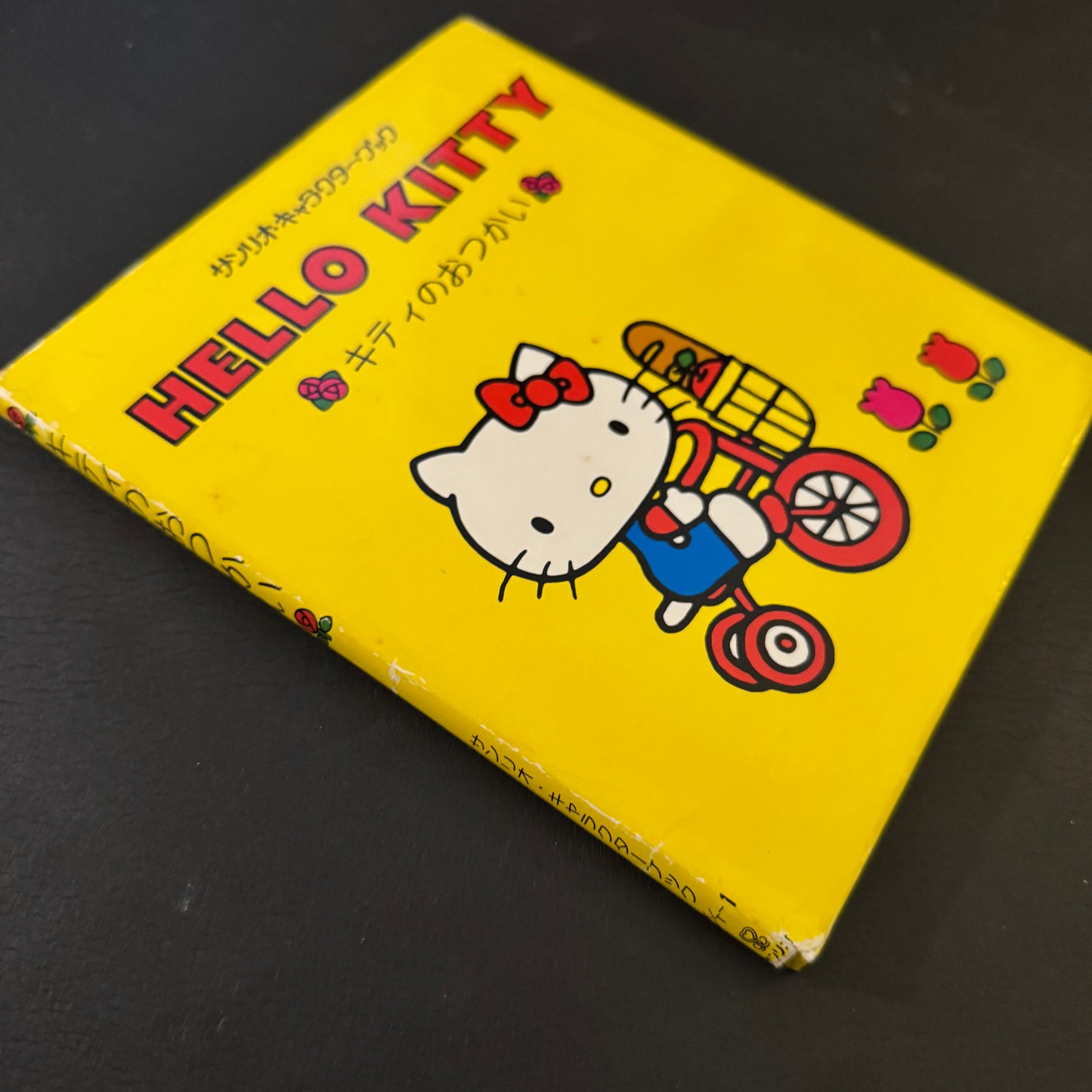 HELLO KITTY - Kitty's Errand