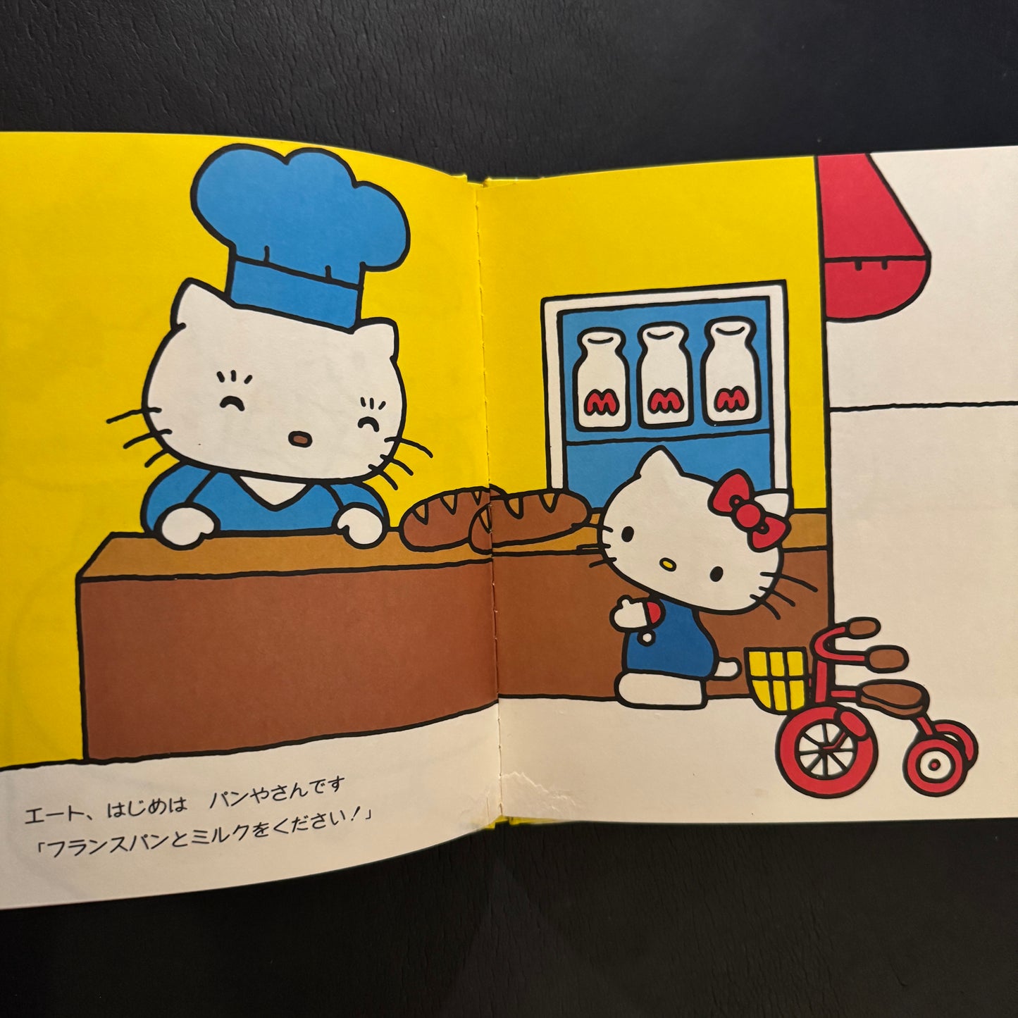 HELLO KITTY - Kitty's Errand