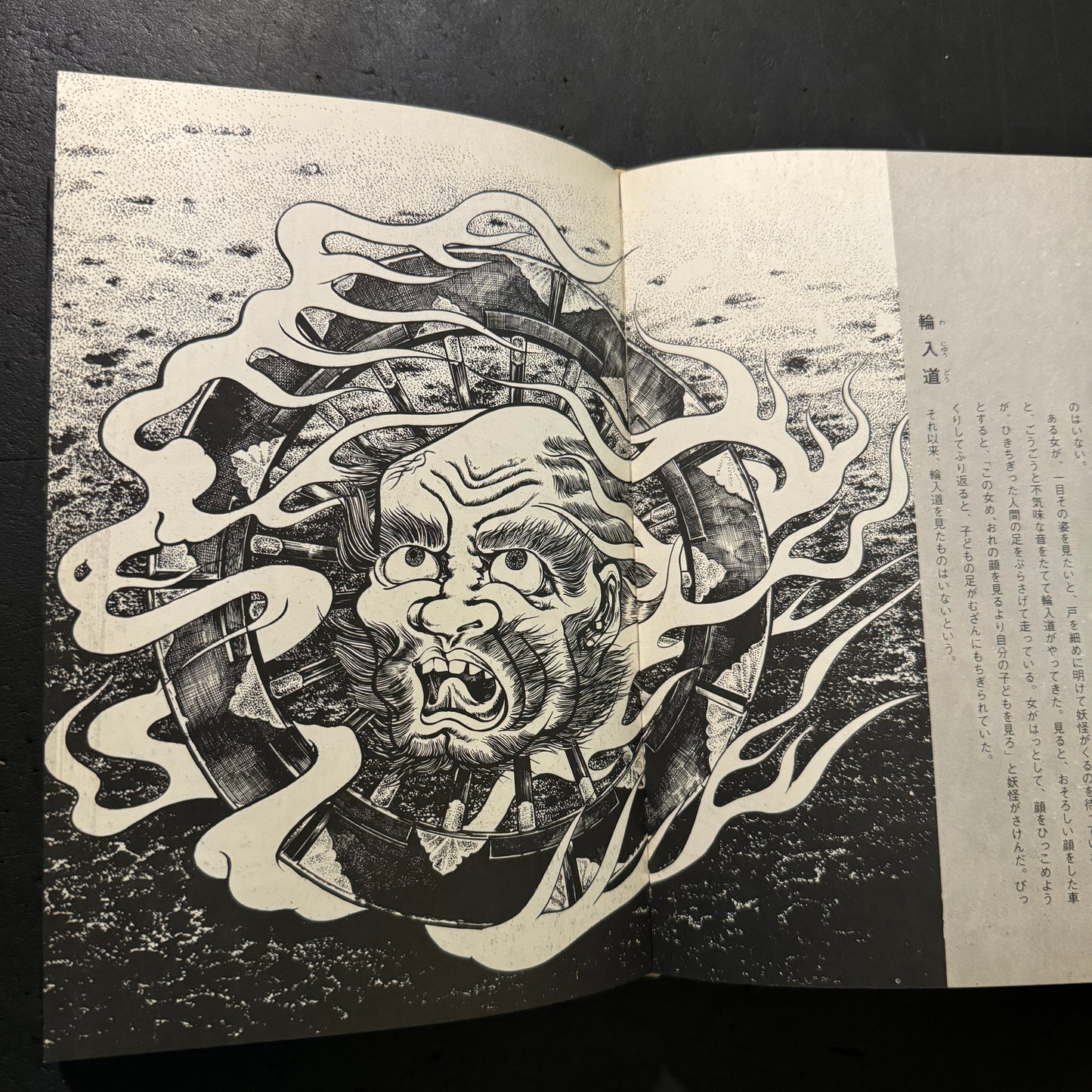 Shigeru Mizuki Yokai Artbook