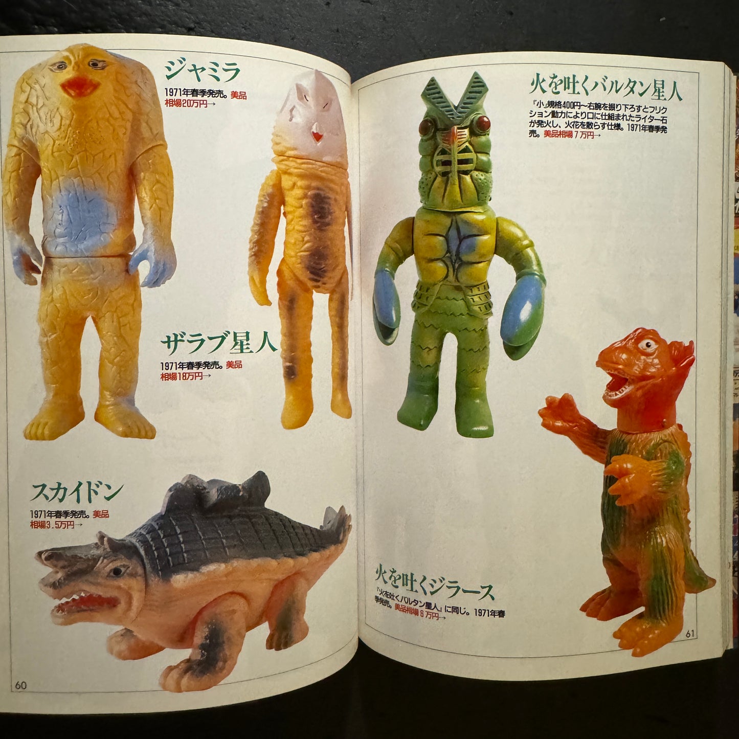 Ultra Kaiju Value Book